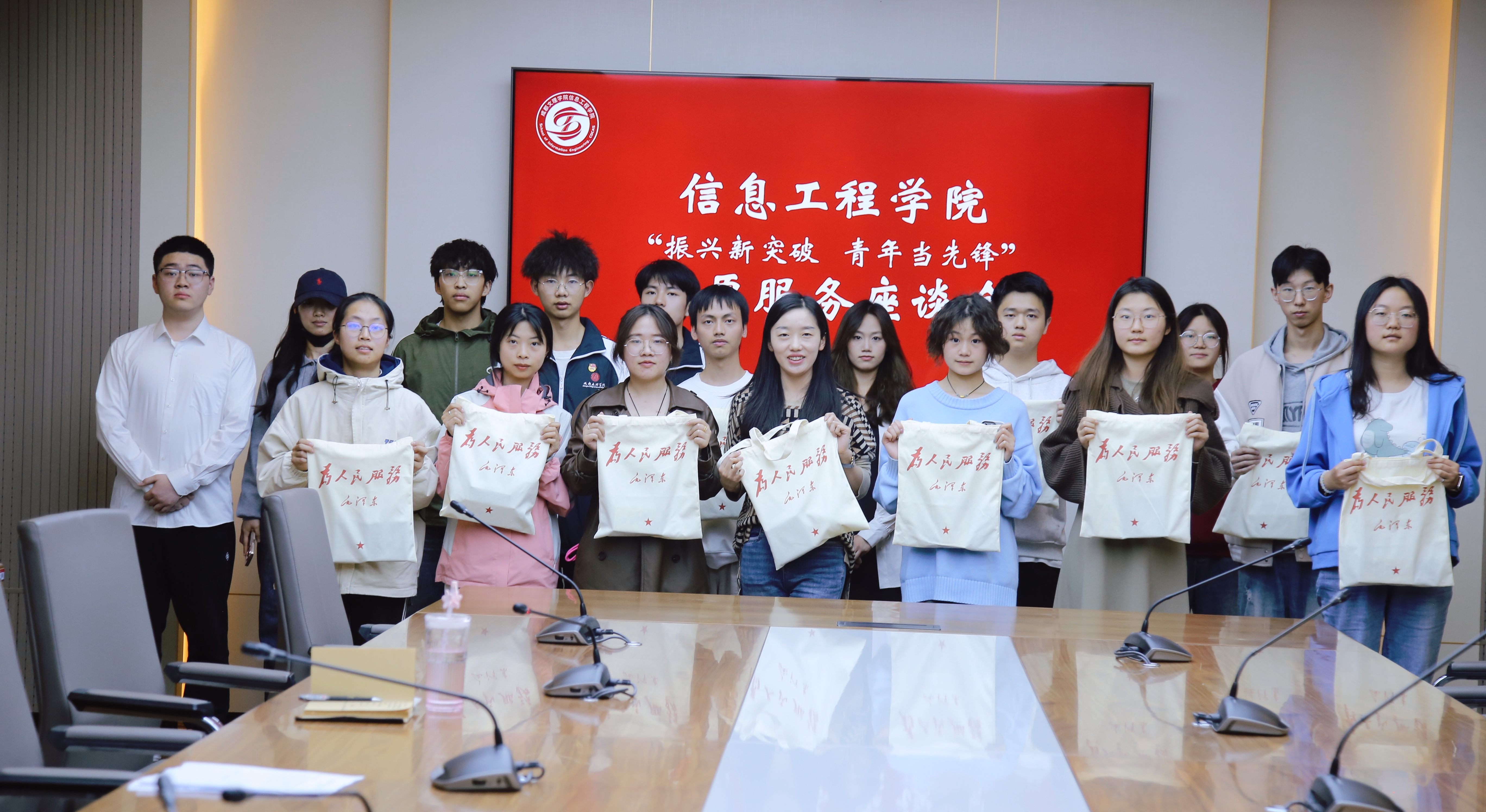 【信息】信息工程学院召开青年志愿者座谈会