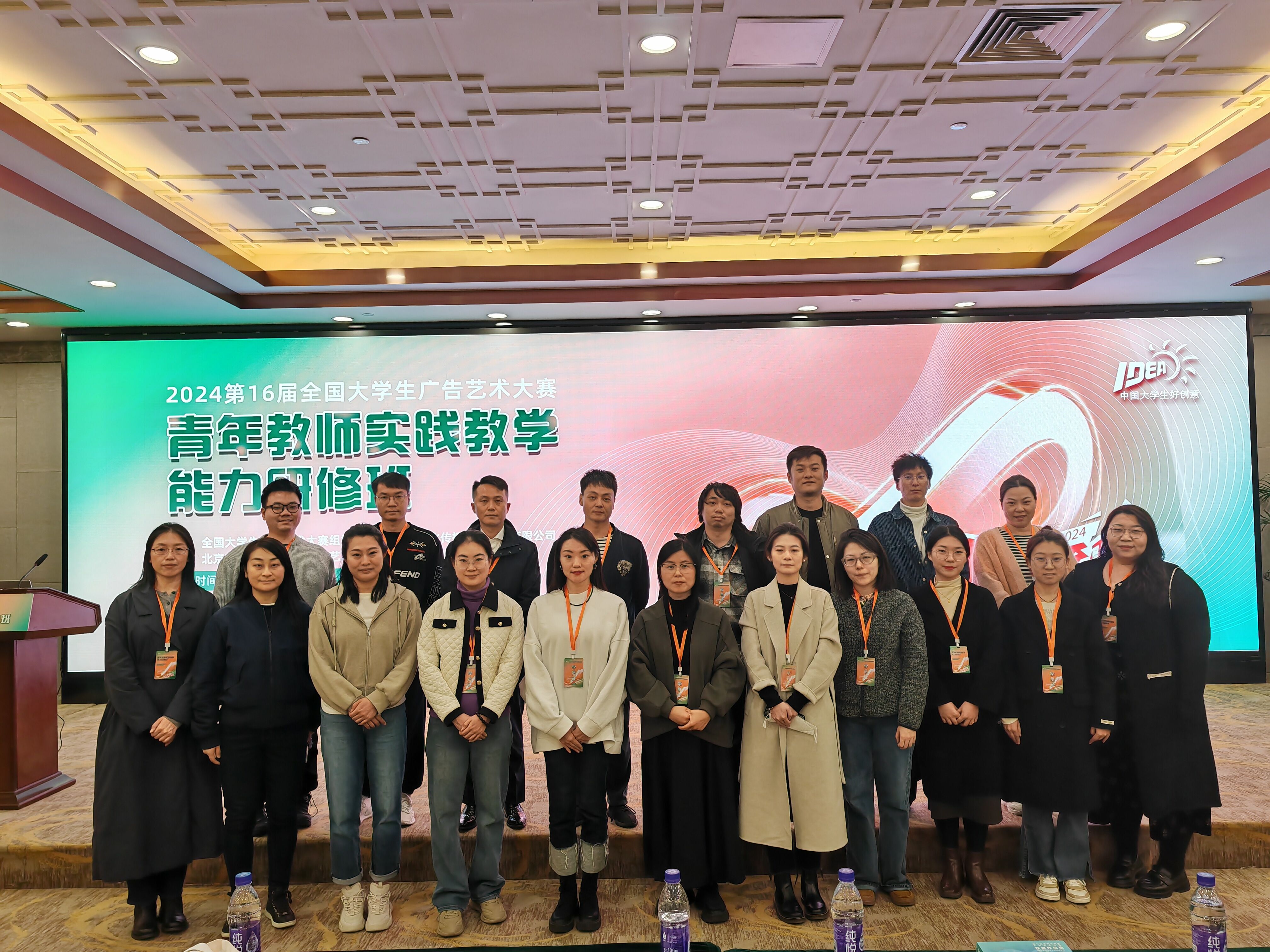 五大联赛教师参加第16届大广赛青年教师实践教学能力研修班