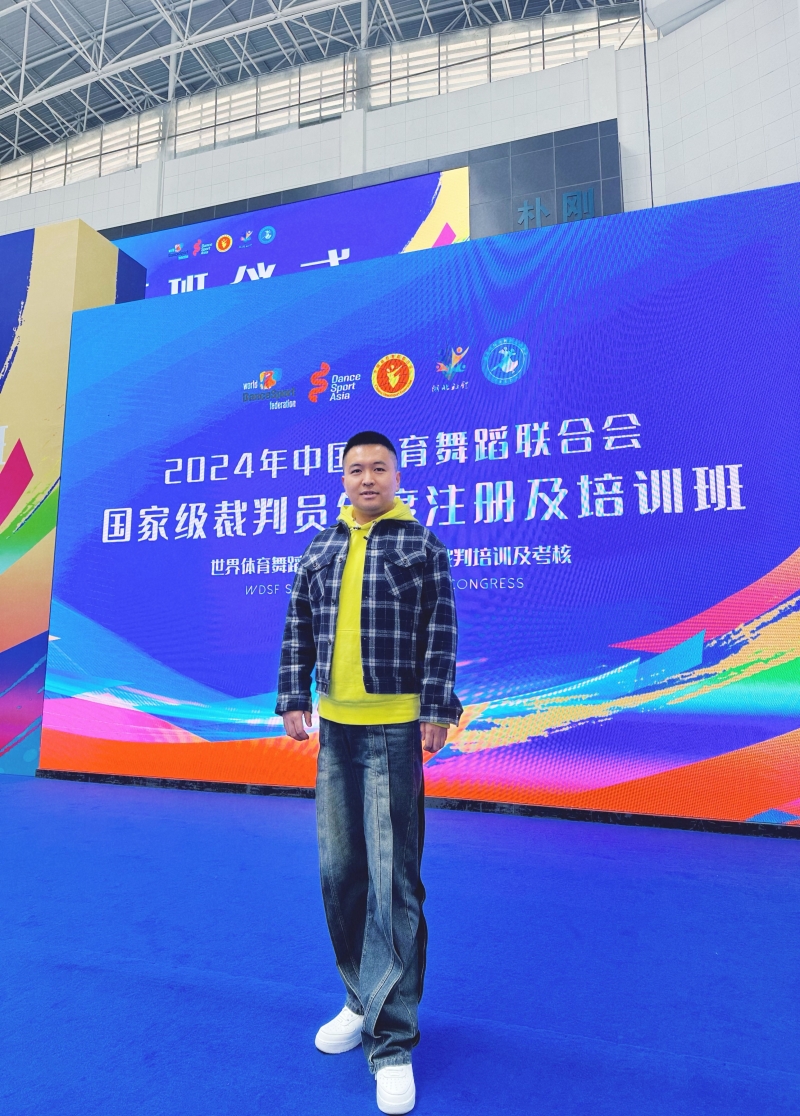体育与医护学院戴佳期老师参加国家级裁判培训