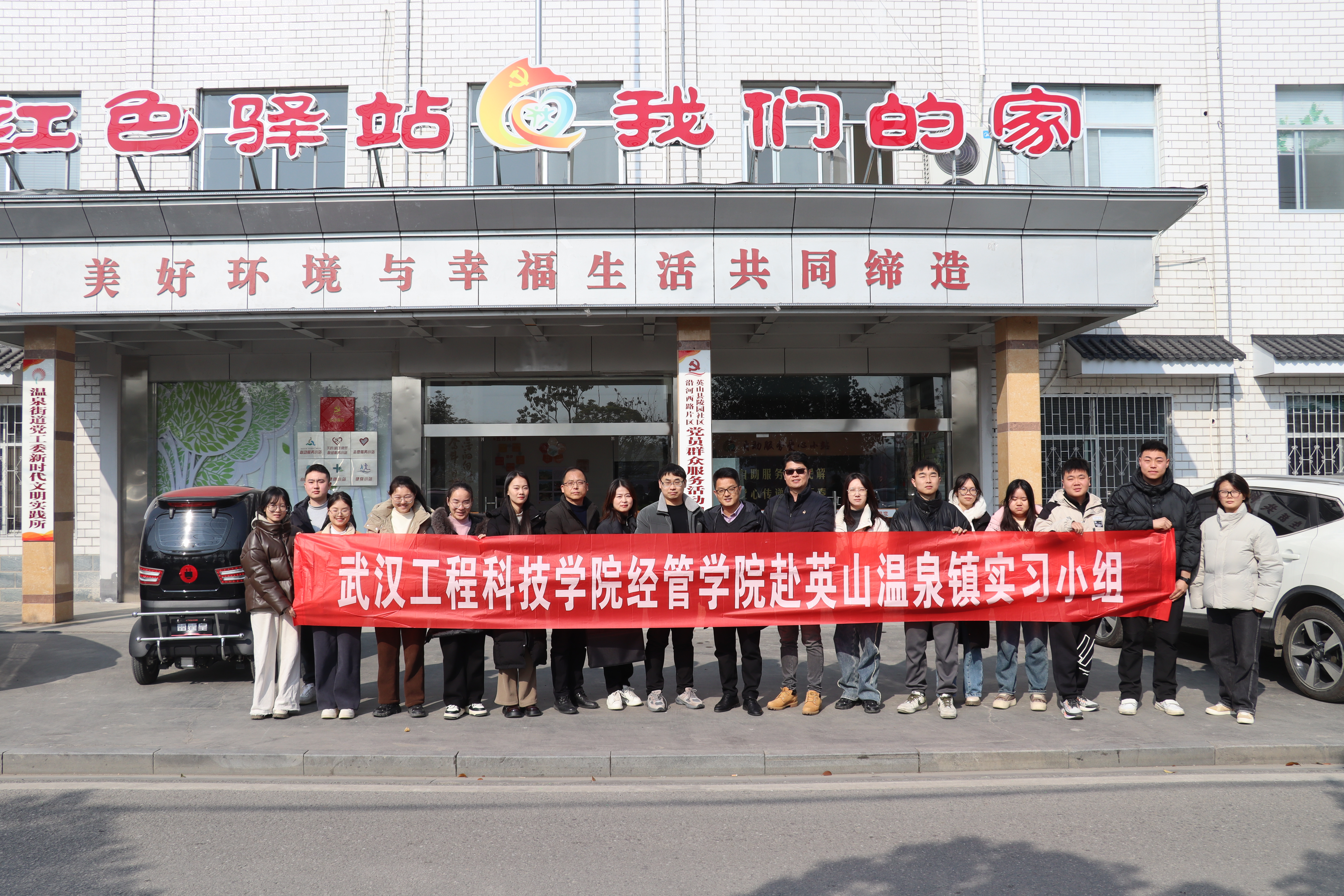 我校学子赴温泉镇实习圆满结束