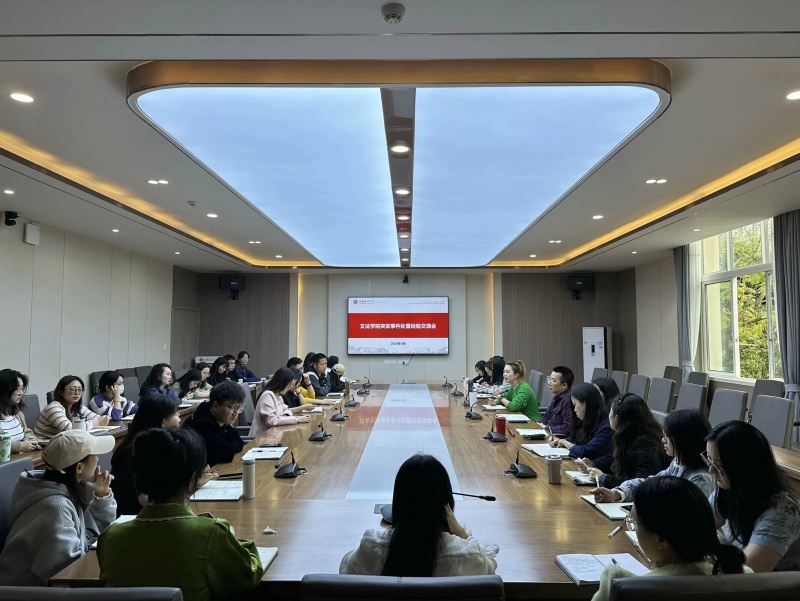 文法学院开展突发事件处置经验交流会