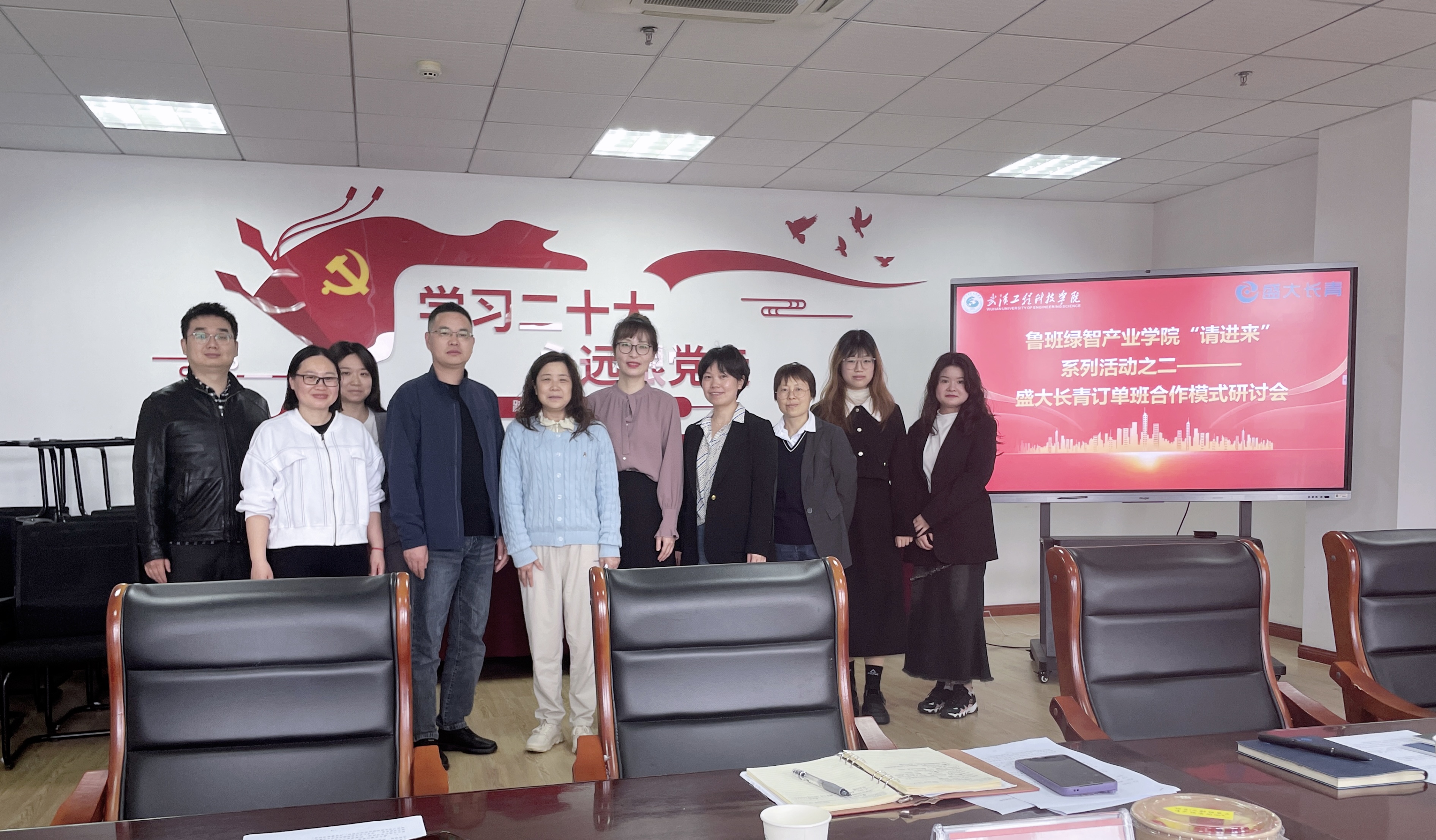 欧洲五大联赛官网盛大长青订单班合作模式研讨会顺利召开