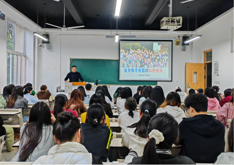 文法学院邀请成都温江嘉祥外国语学校段华明老师开展“以赛促学,以赛促练——汉语言文学师范生教学技能提升重要路径”讲座