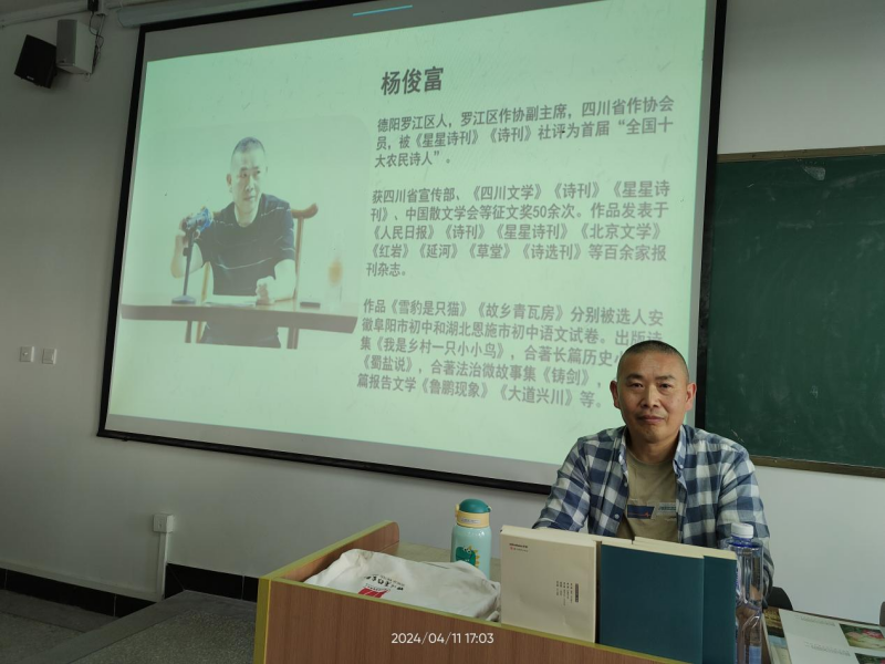 文法学院举办“作家进校园”诗歌讲座暨文学座谈会