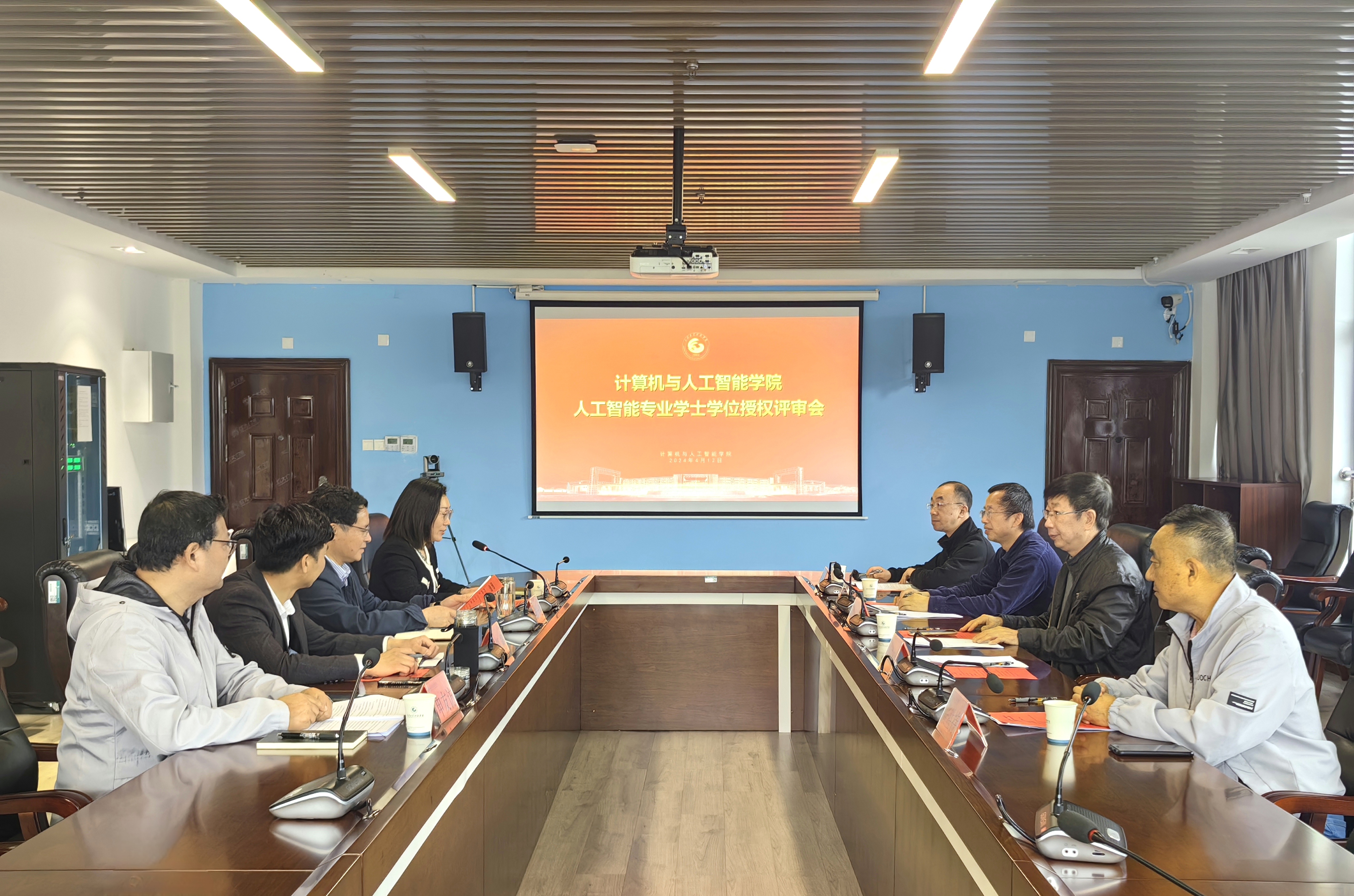 欧洲五大联赛官网召开人工智能专业学士学位授权评审会