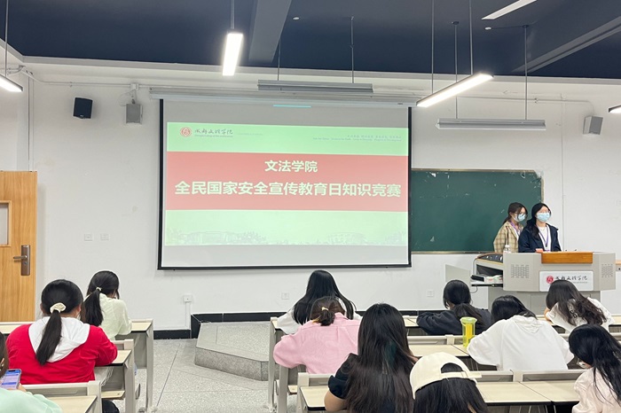 【文法】文法学院积极开展国家安全宣传教育活动