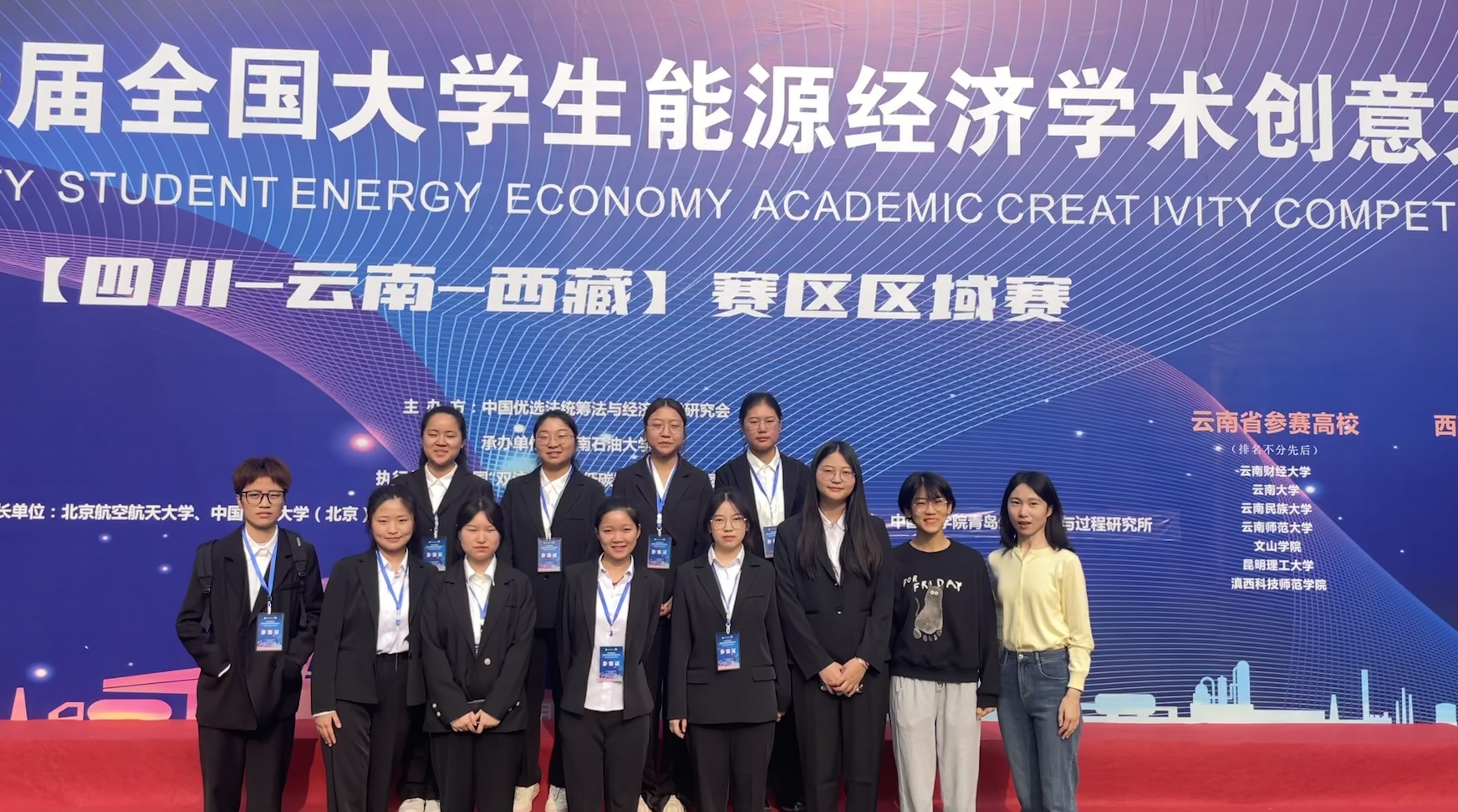 【会计】会计学院学子在第十届全国大学生能源经济学术创意大赛区域赛中斩获佳绩
