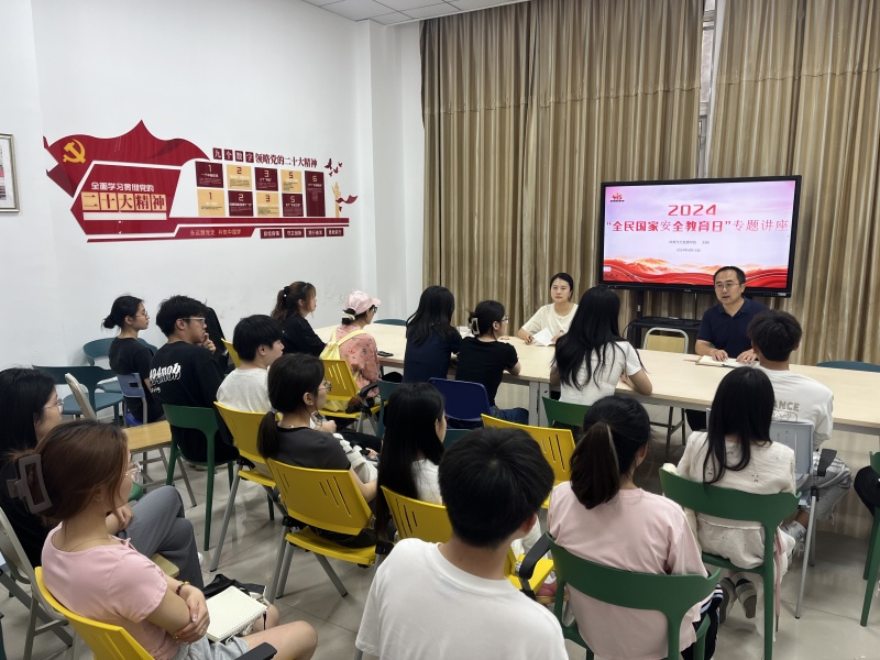 体育与大健康学院开展2024年“全民国家安全教育日”专题讲座