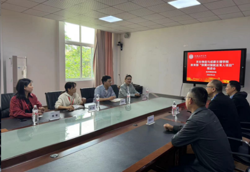 成都文理--京东物流第三届京东订单班宣讲会成功举办