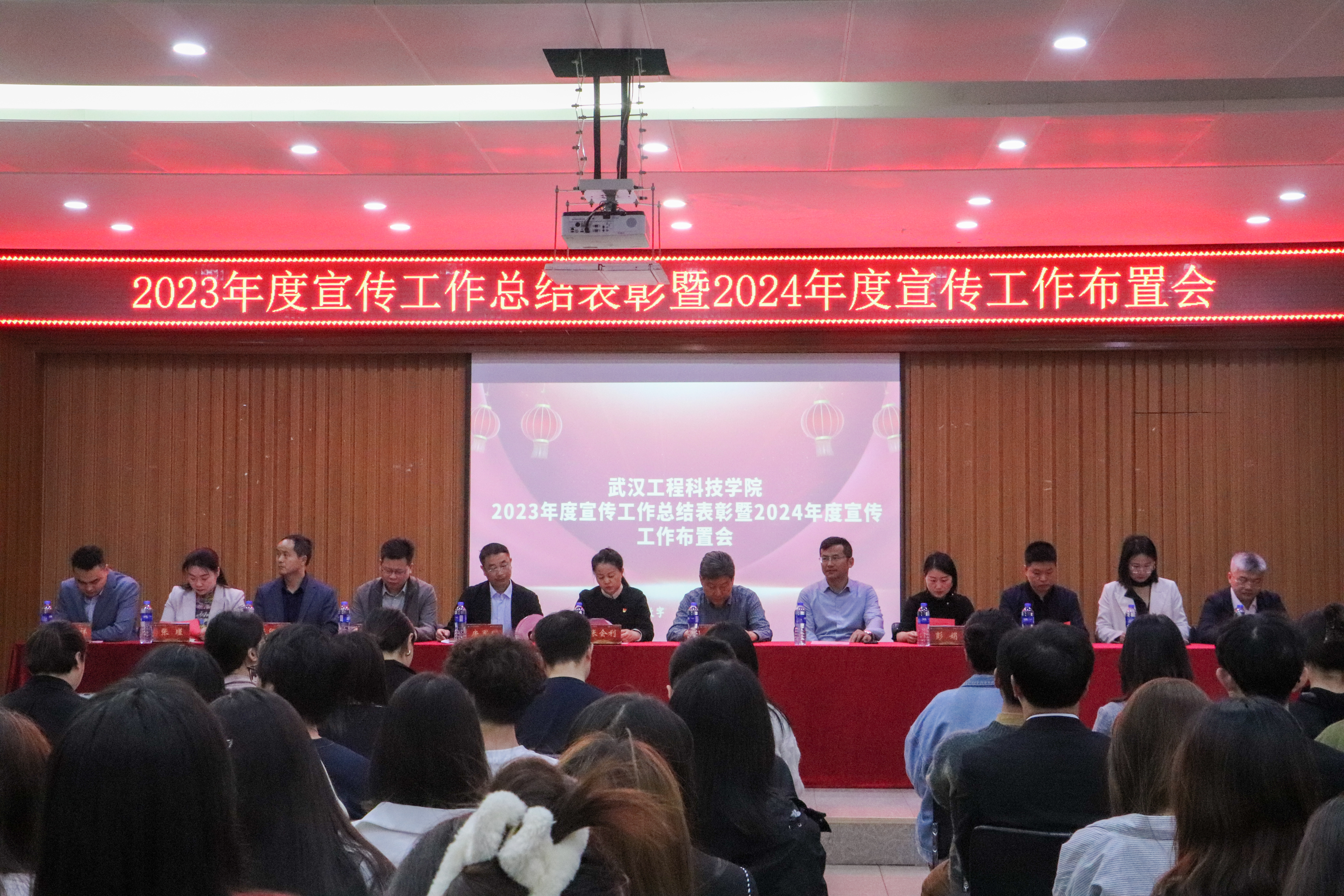 欧洲五大联赛官网召开2023年度宣传工作总结表彰暨2024年度宣传工作布置会