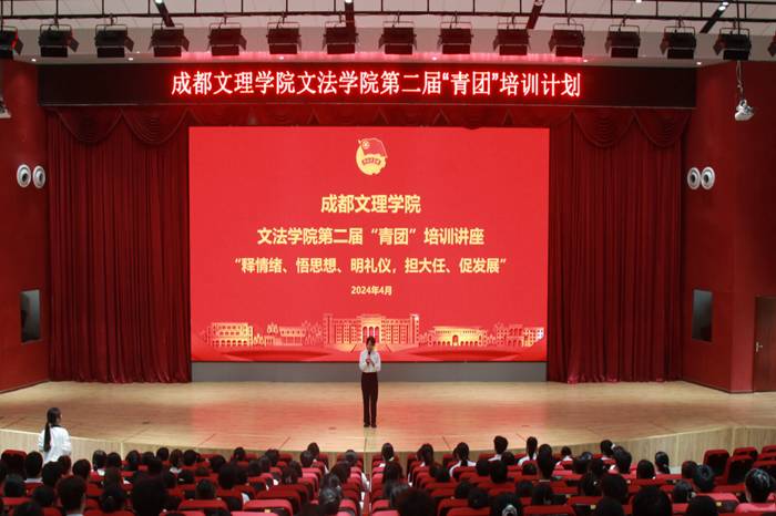 【文法】文法学院开展第二届“青团”培训之思想心理文明礼仪培训