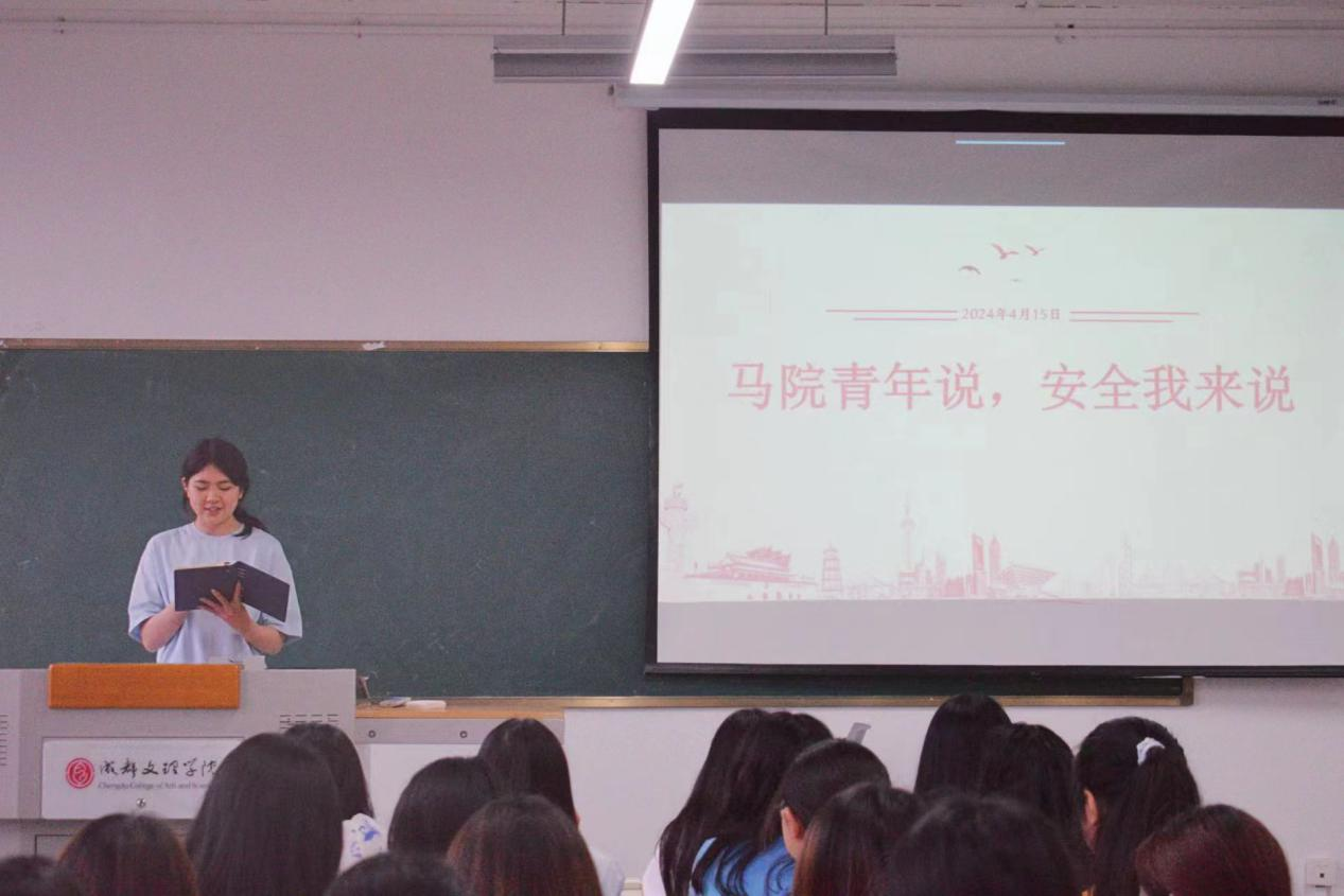 【马院】马克思主义学院开展“马院青年说,安全我来说”活动