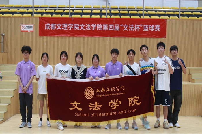 【文法】文法学院第四届“文法杯”篮球赛圆满落幕