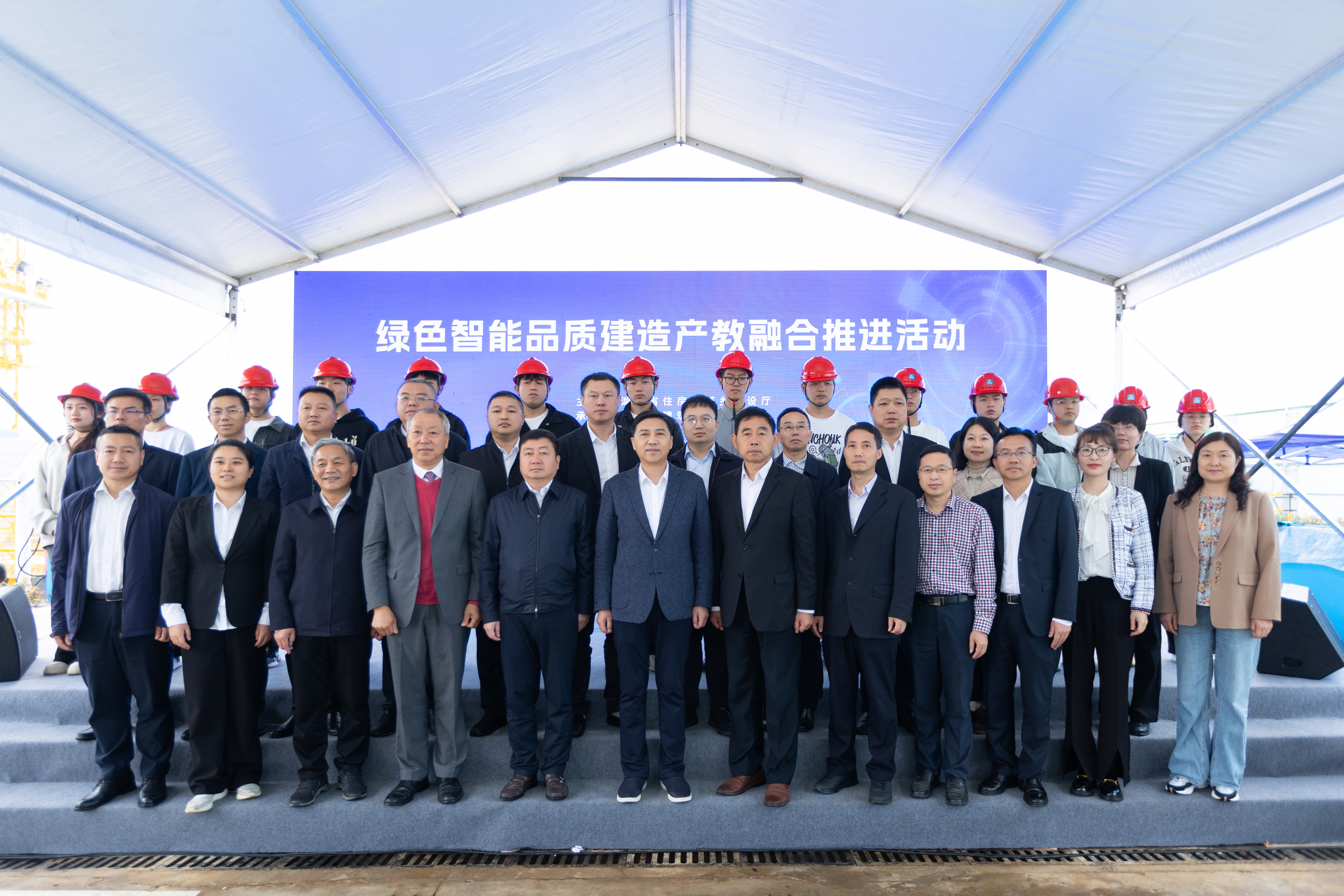 五大联赛教师参加绿色智能品质建造产教融合推进活动