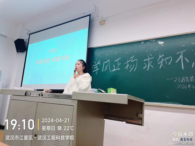 诚信学风 反诈同行 人文学院开展诚信教育和学风建设主题班会