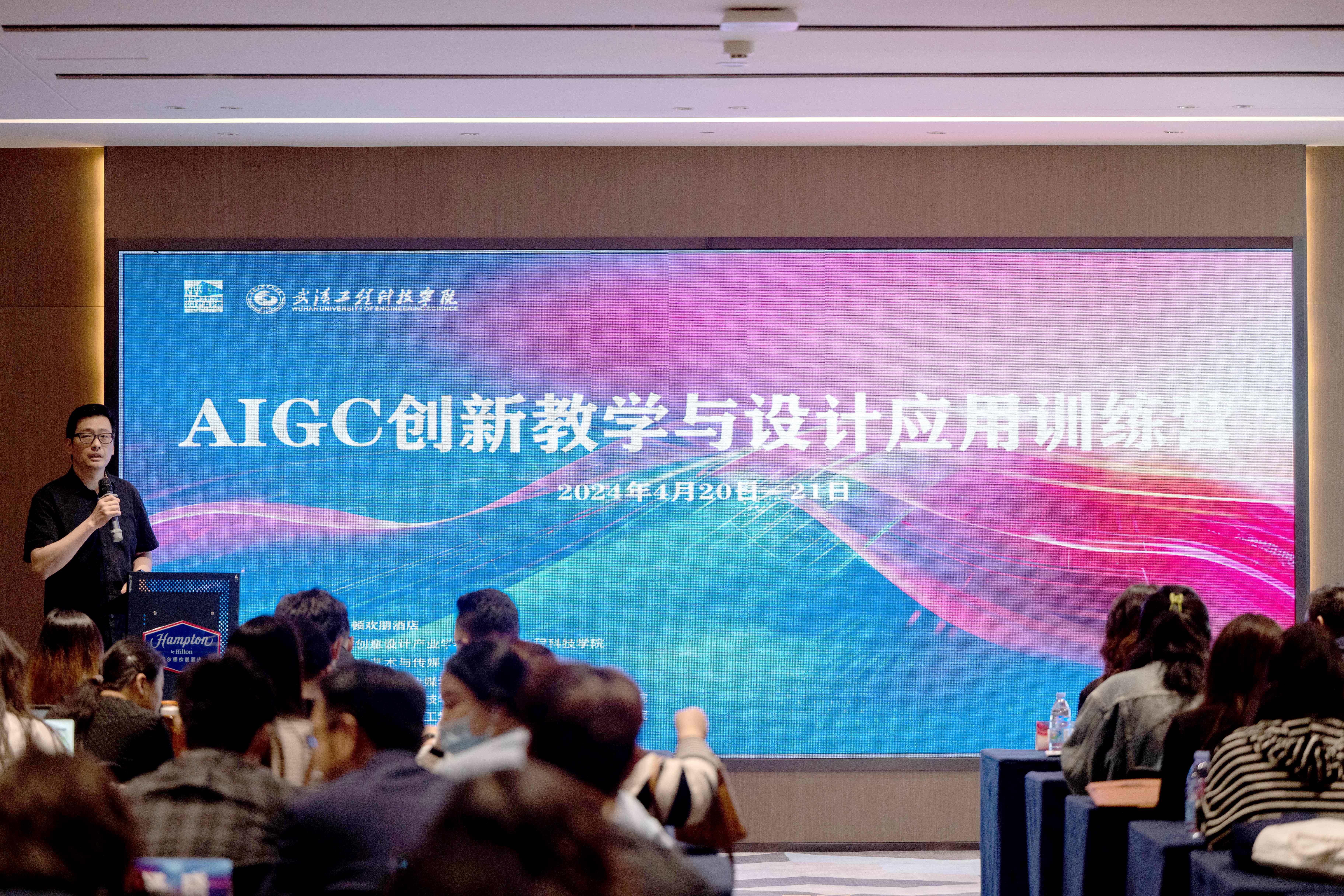 聚焦人工智能 | AIGC创新教学与设计应用训练营顺利开展