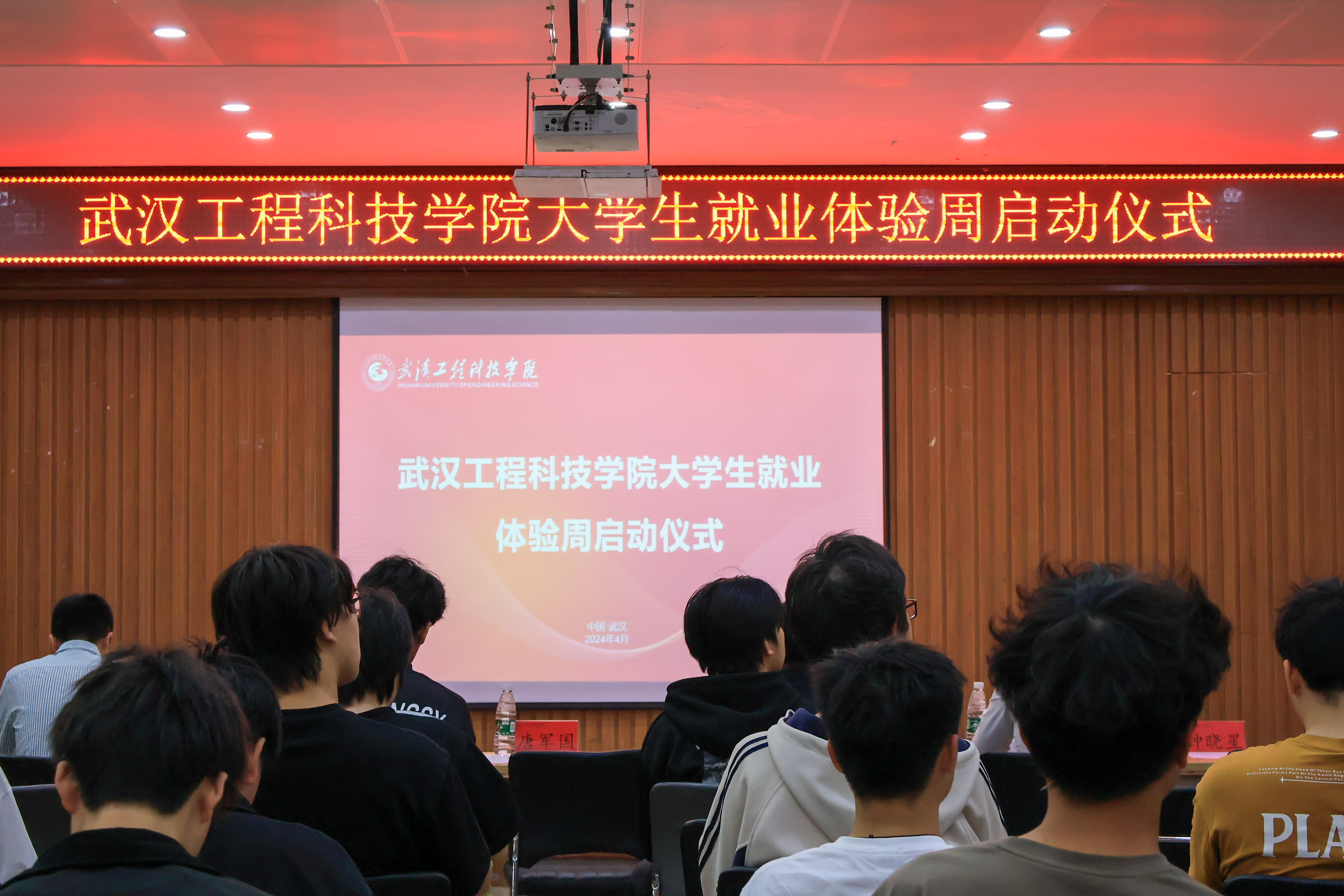 志在四方·梦想起航|欧洲五大联赛官网首届“大学生就业体验周”顺利启动