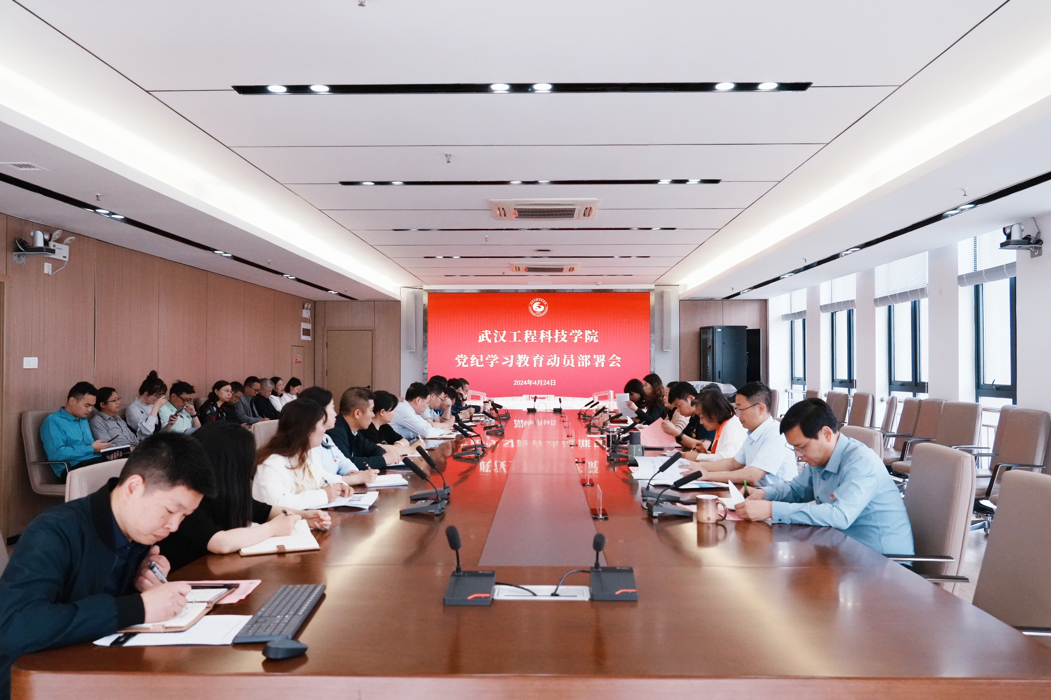 欧洲五大联赛官网召开党纪学习教育动员部署会