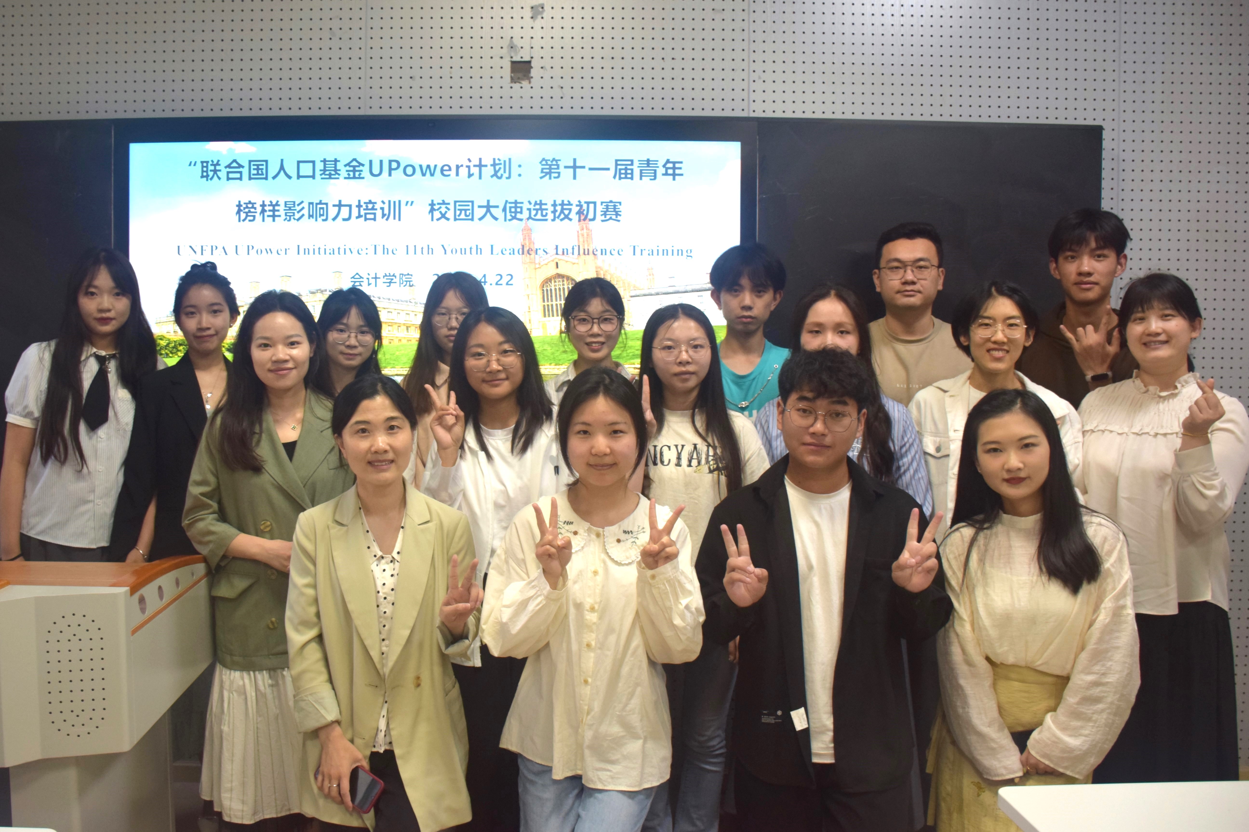 【会计】会计学院举行第十一届校园大使选拔活动初赛