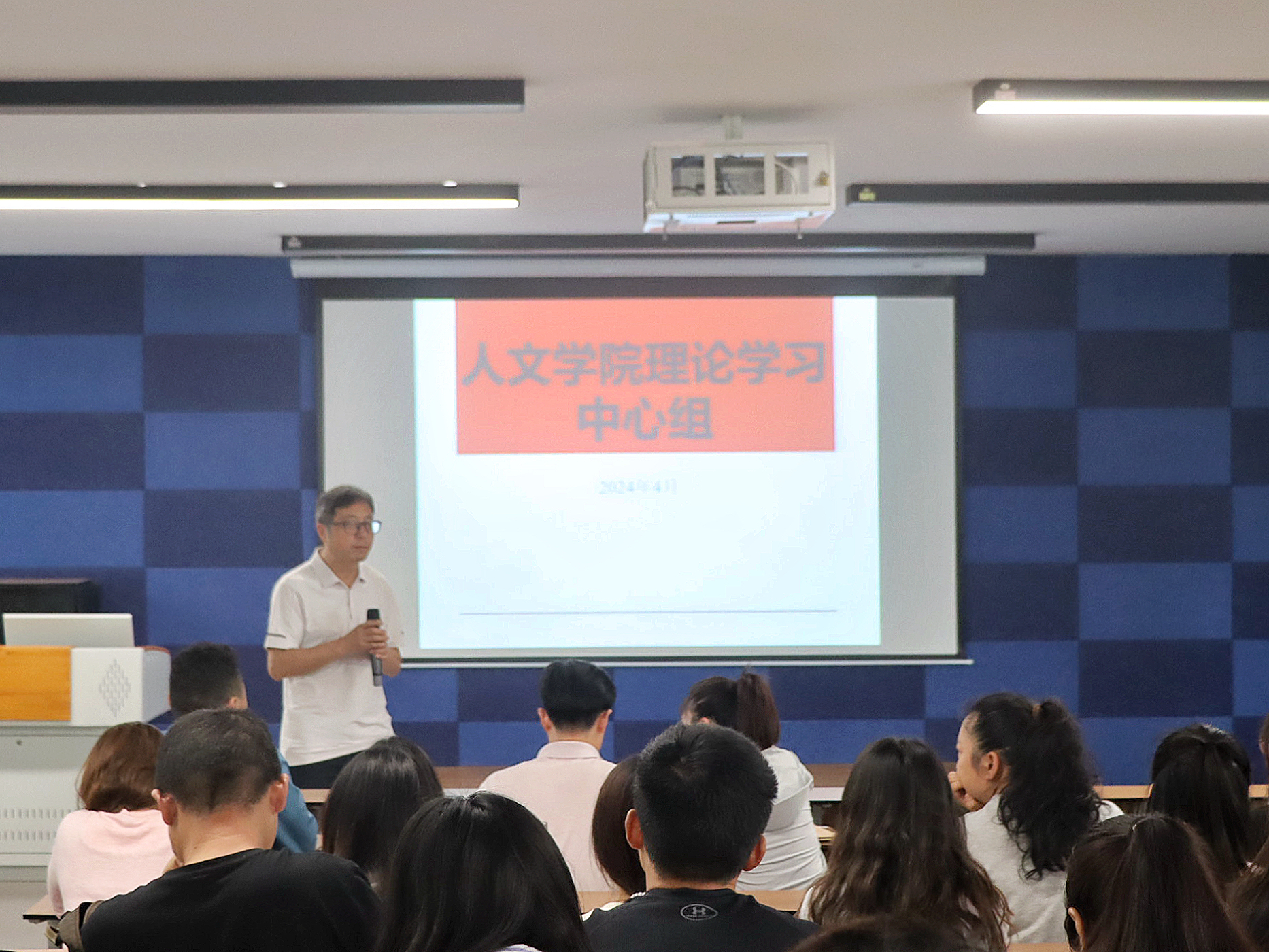 心聚力共担复兴重任 奋楫杨帆建功崭新征程 ——人文学院理论学习中心组举行2024年四月集中学习