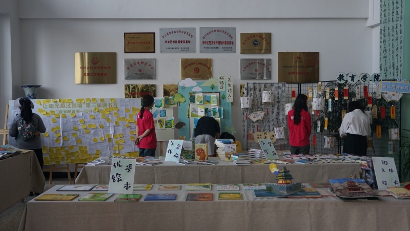 教育学院开展第三届“读书月”系列活动