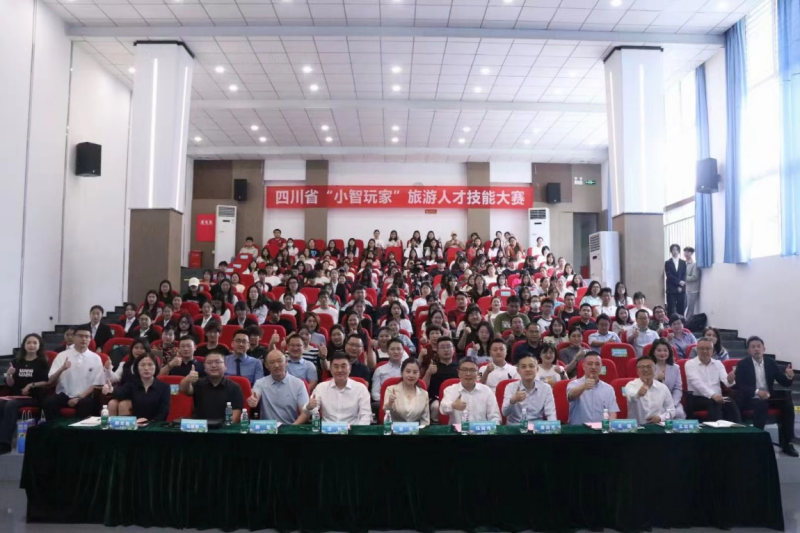 经济管理学院教师应邀出席四川省首届“小智玩家”旅游人才技能大赛(雅安站)开幕式