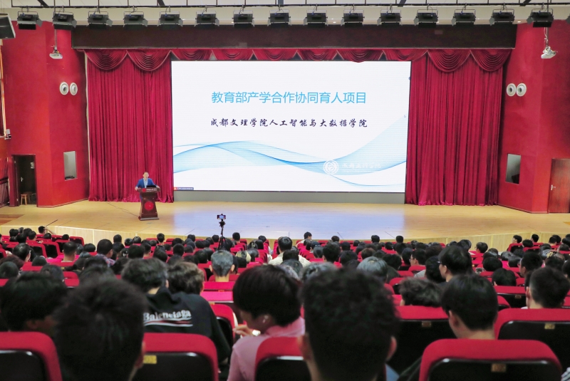 人工智能与大数据学院开展教育部产学合作协同育人项目系列讲座——“浅谈大数据中心动力与环境”