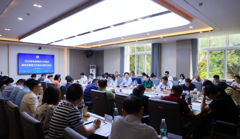 beat体育365官网举行2024年学校安全稳定工作会暨安全管理工作责任书签订仪式