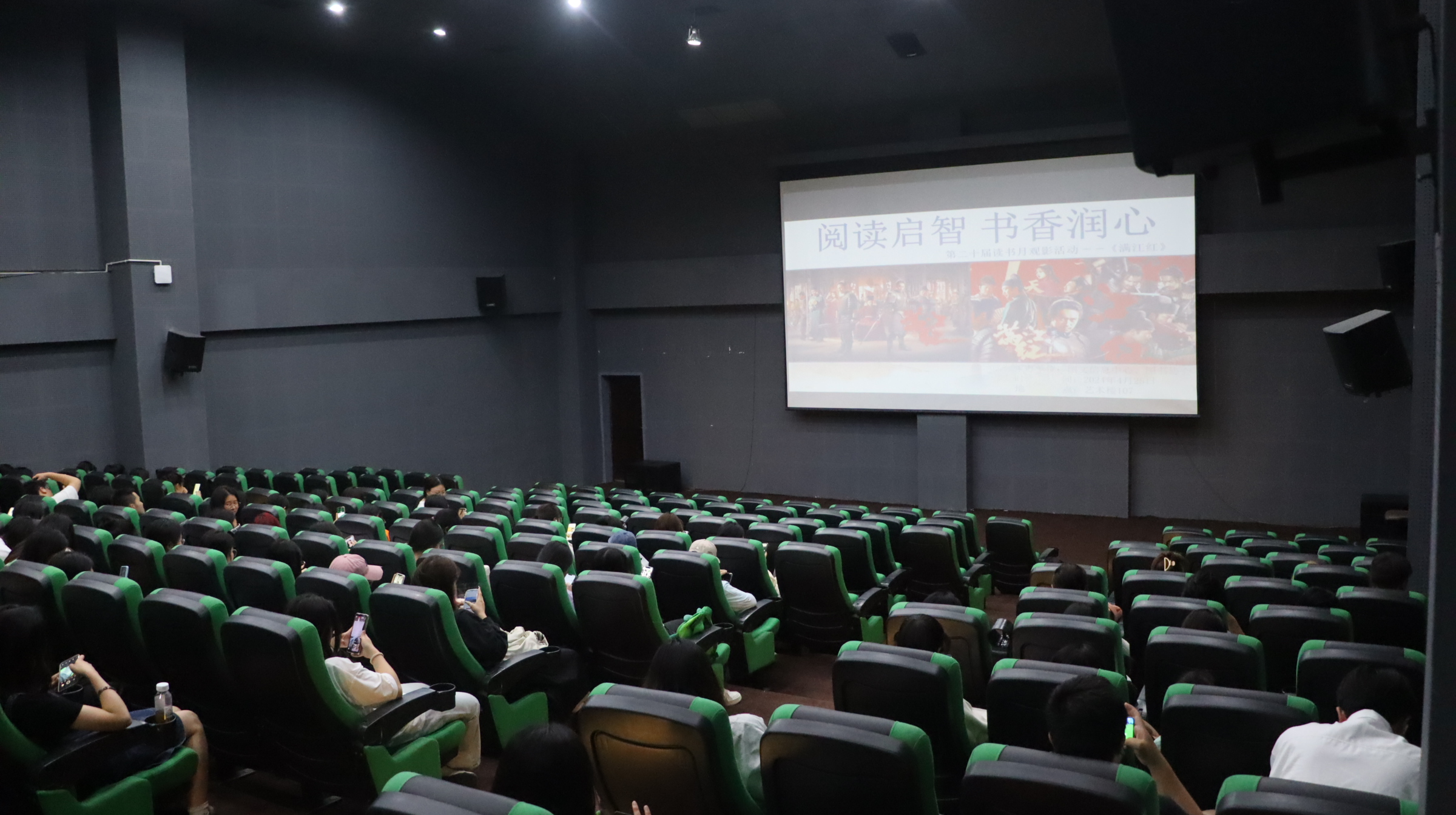 成都文理学院组织开展读书观影分享活动