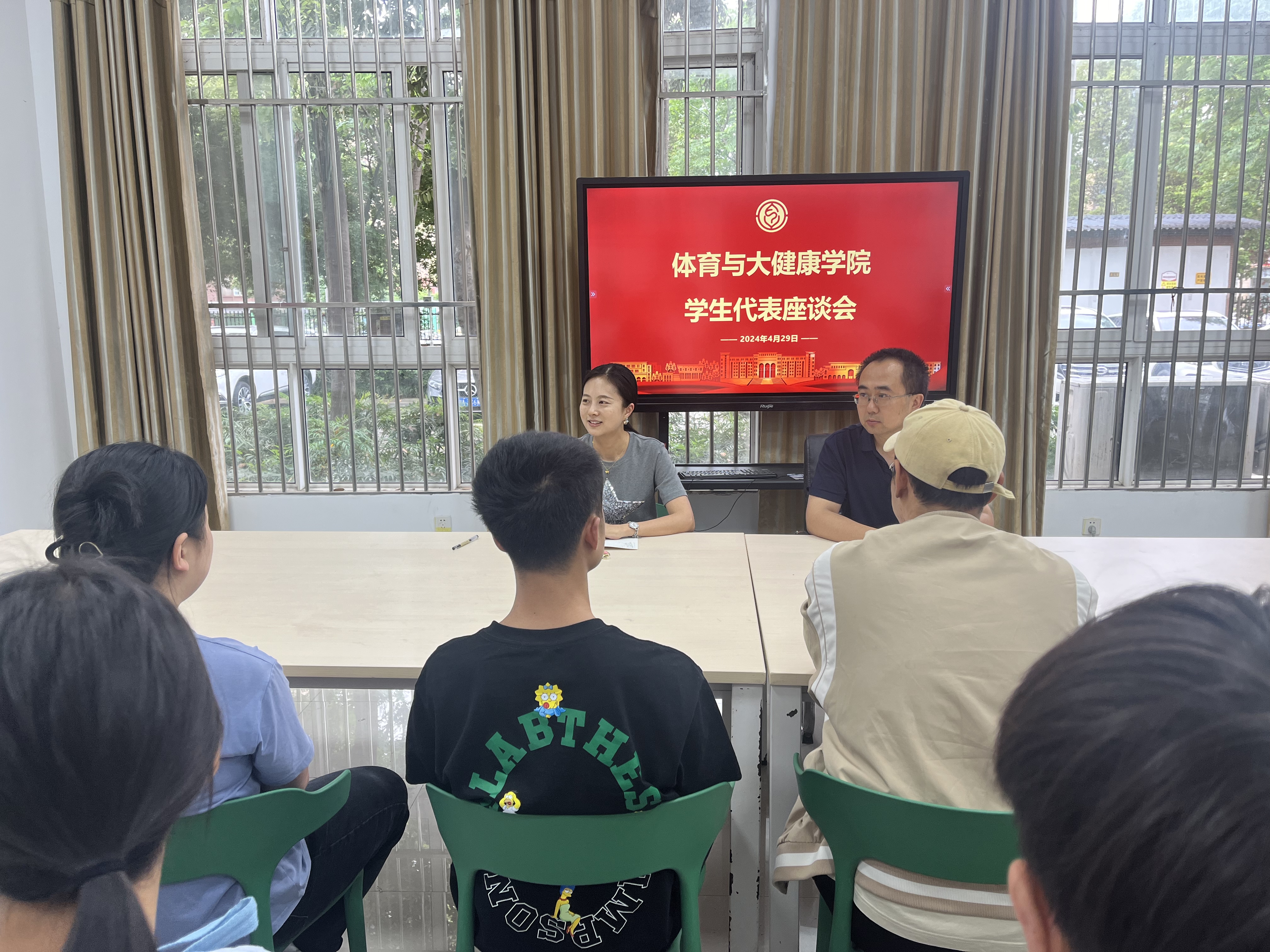 【体康】体育与大健康学院召开4月第二次学生代表座谈会