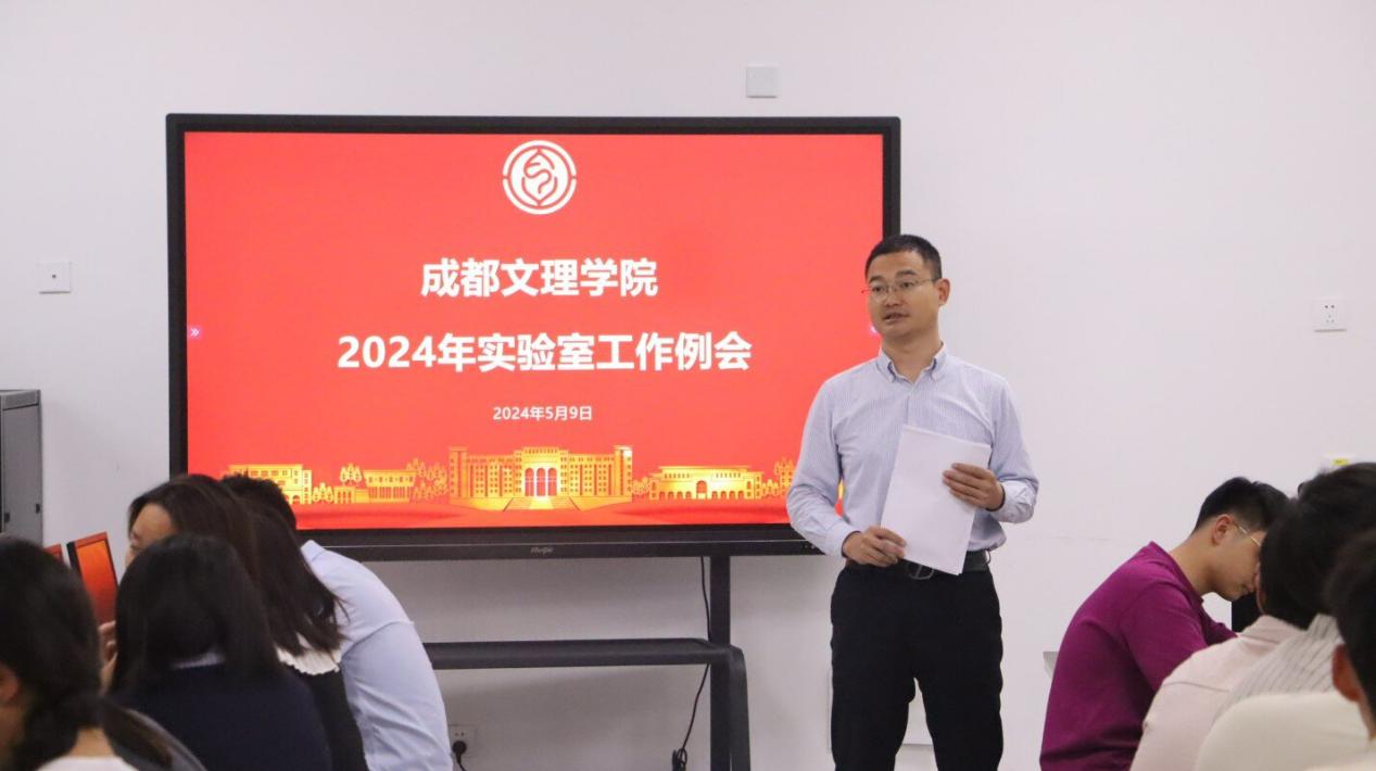 图文信息中心召开实验室工作例会