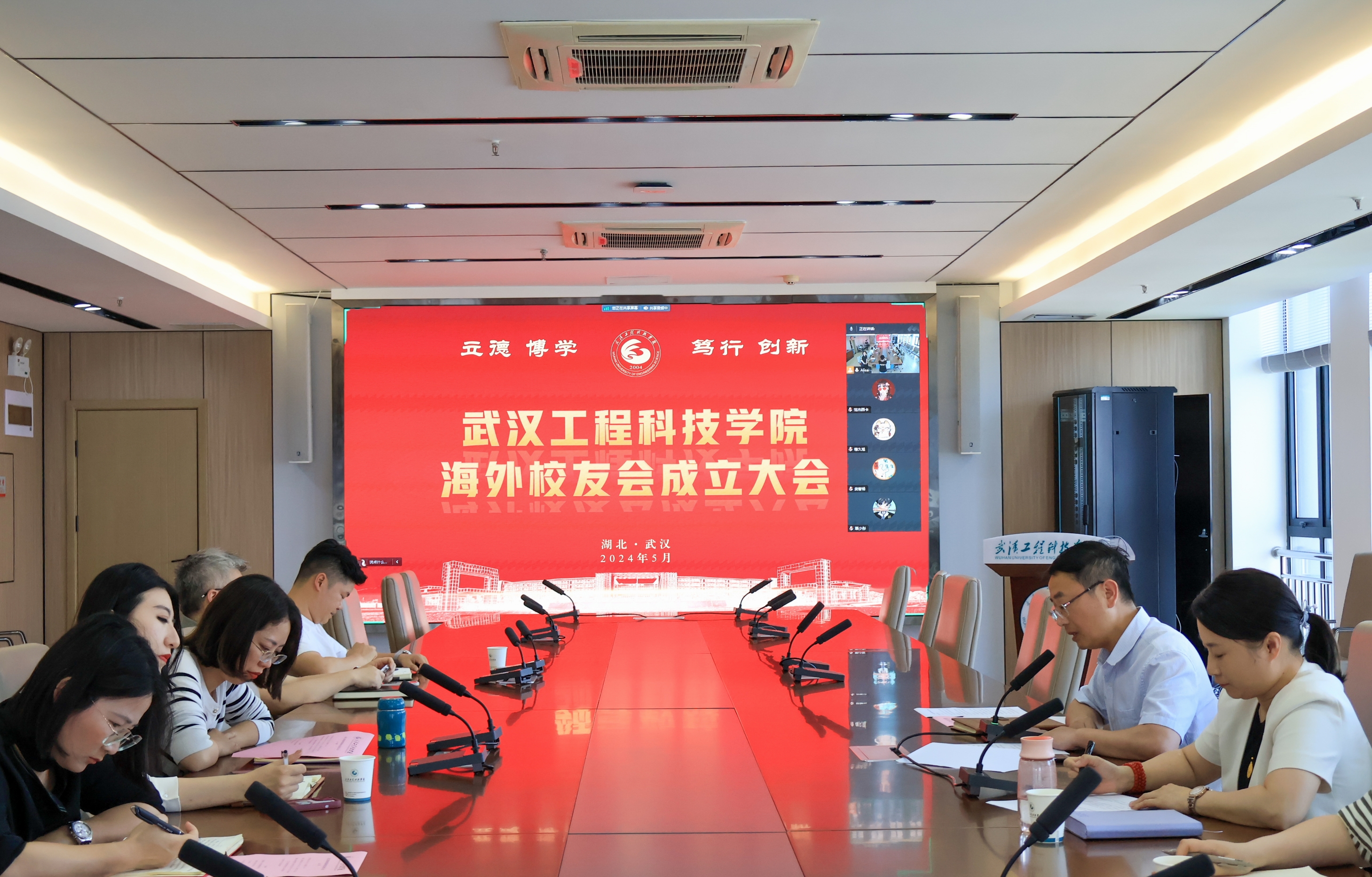 武汉工程科技学院举行海外校友会成立大会