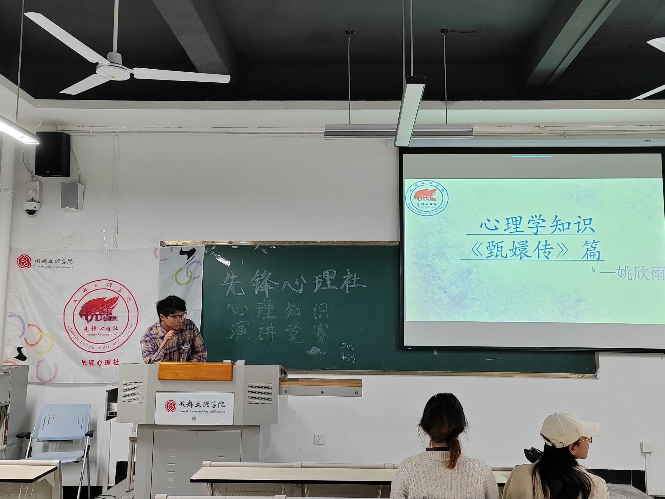 【教育】教育学院成功举办心理知识演讲竞赛活动