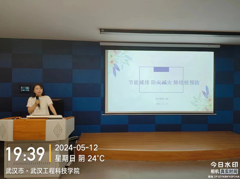 守护你我安全 共筑绿色未来 人文学院开展防灾减灾、节能减排与肺结核防治、反诈教育主题班会
