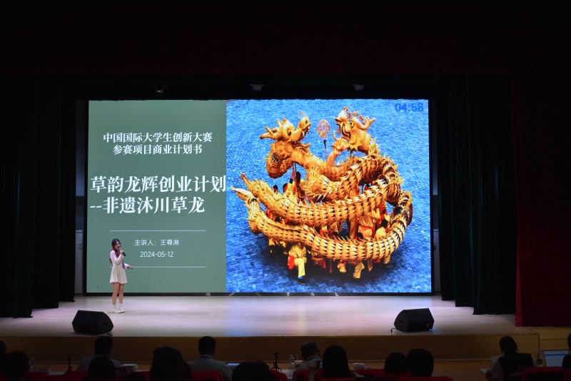 beat365成功举办第十三届创新创业大赛暨中国国际大学生创新大赛(2024)校级决赛