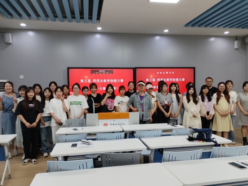 文法学院第三届师范生教学技能竞赛(决赛)圆满结束