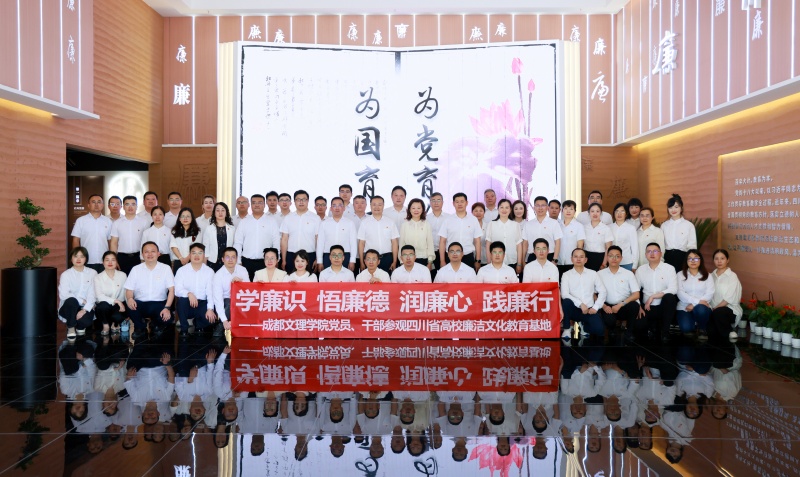 学校组织领导干部赴省高校廉洁文化教育基地开展专题学习