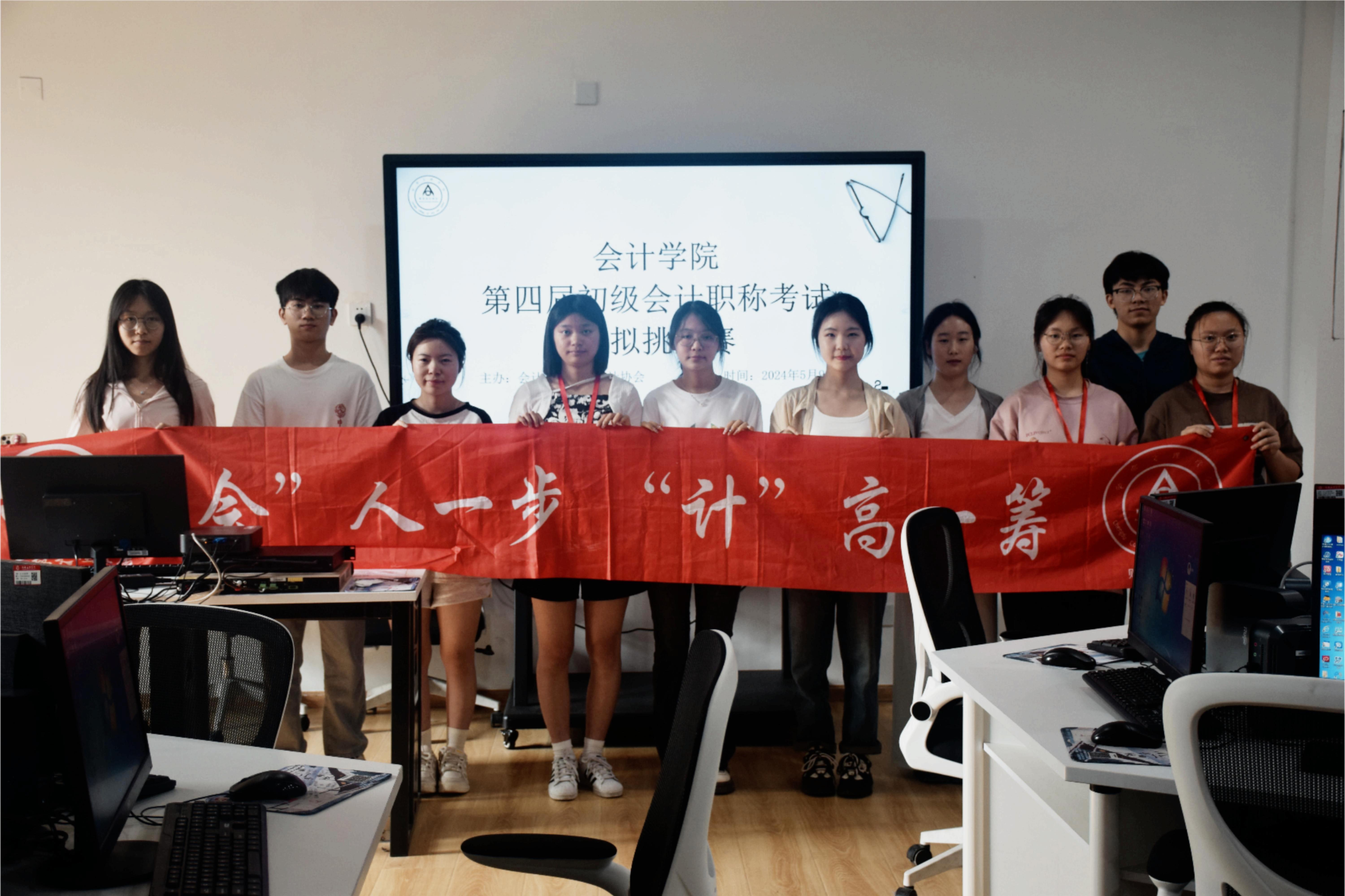 【会计】会计学院举行第四届初级会计职称考试模拟挑战赛