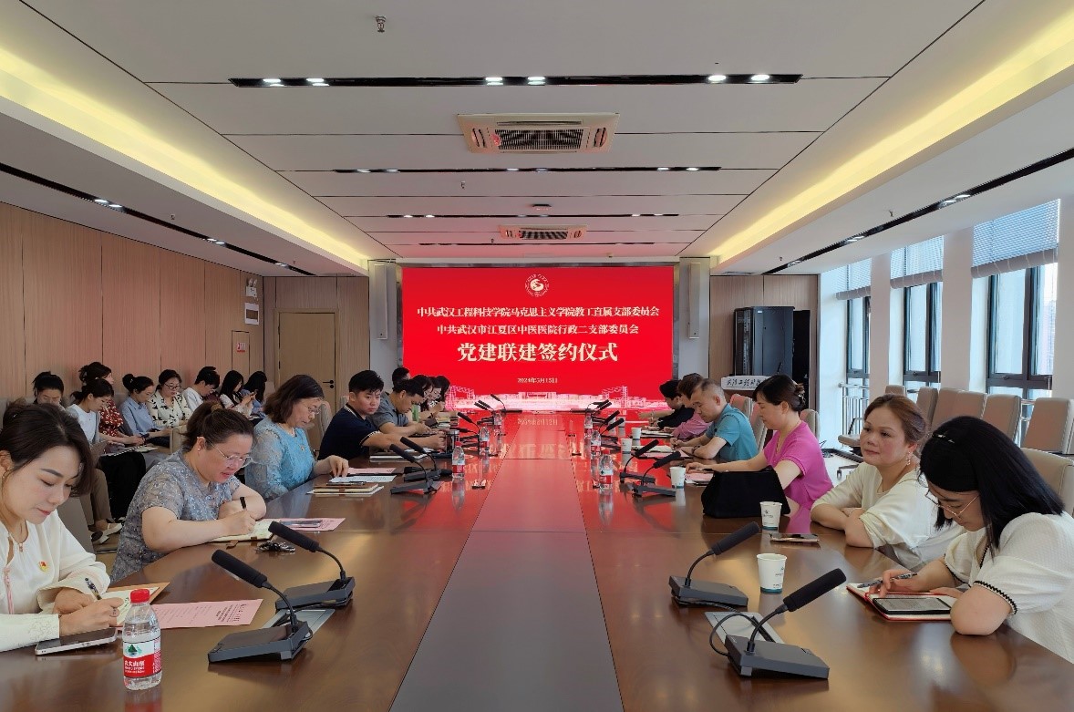 我校马克思主义学院与江夏区中医医院开展党建联建活动