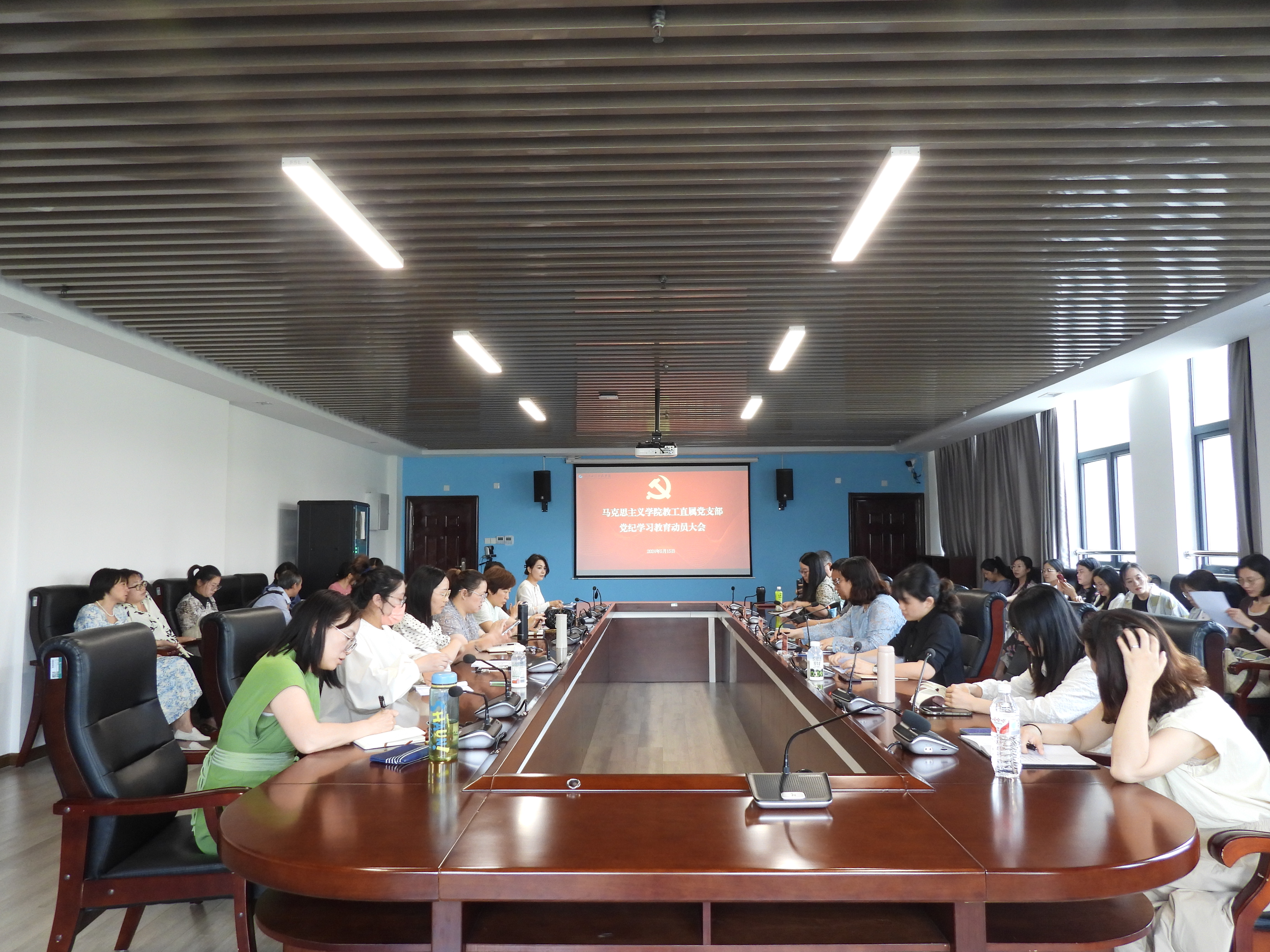 我校马克思主义学院教工直属党支部开展党纪学习教育动员大会