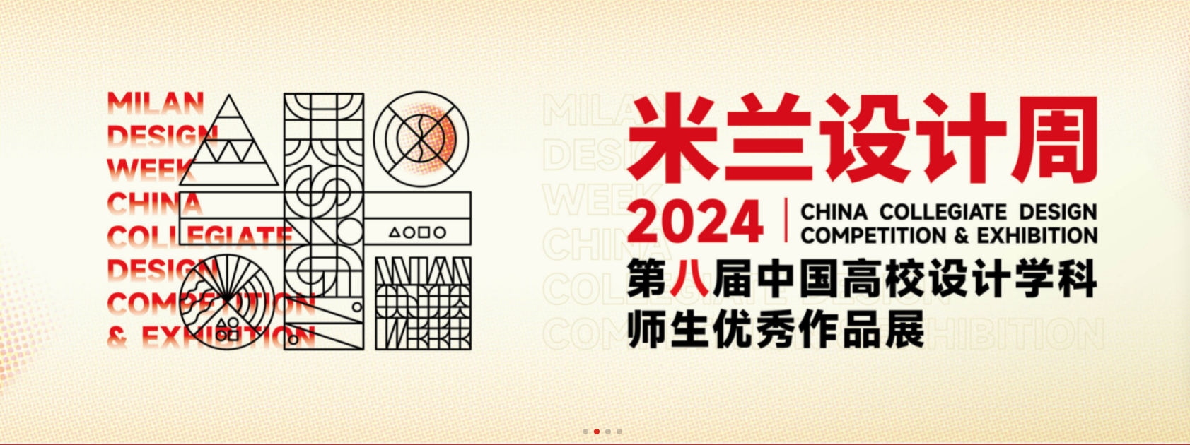 喜报!五大联赛师生在第八届“米兰设计周——中国高校设计学科师生优秀作品展”湖北赛区荣获多项大奖