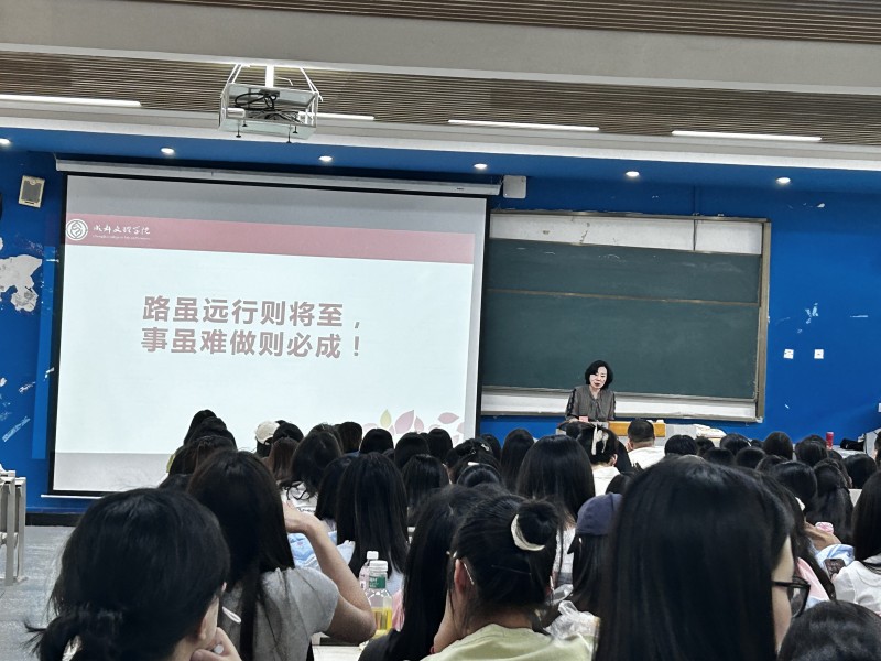 教育学院召开2025届学前教育专业学生毕业论文动员会