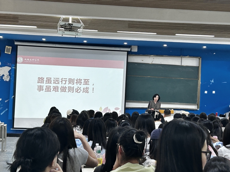 教育学院召开2025届学前教育专业学生毕业论文动员会