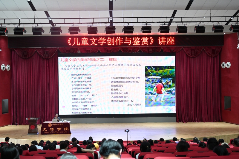 宋雨霜讲“儿童文学创作与鉴赏”