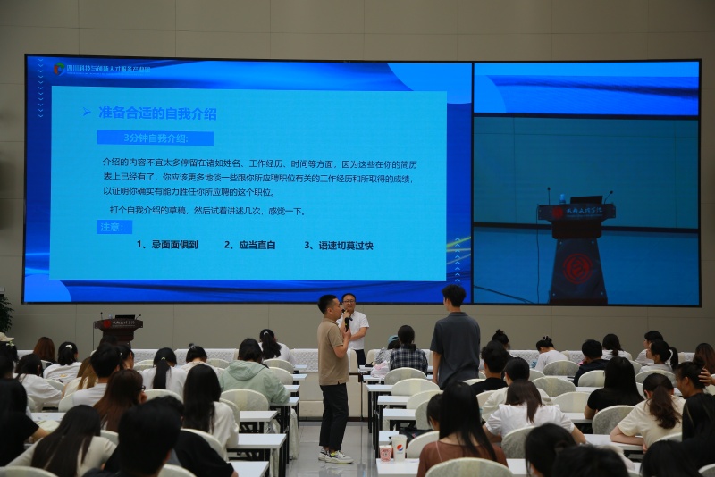 体育与大健康学院开展2025届毕业生就业指导分享会