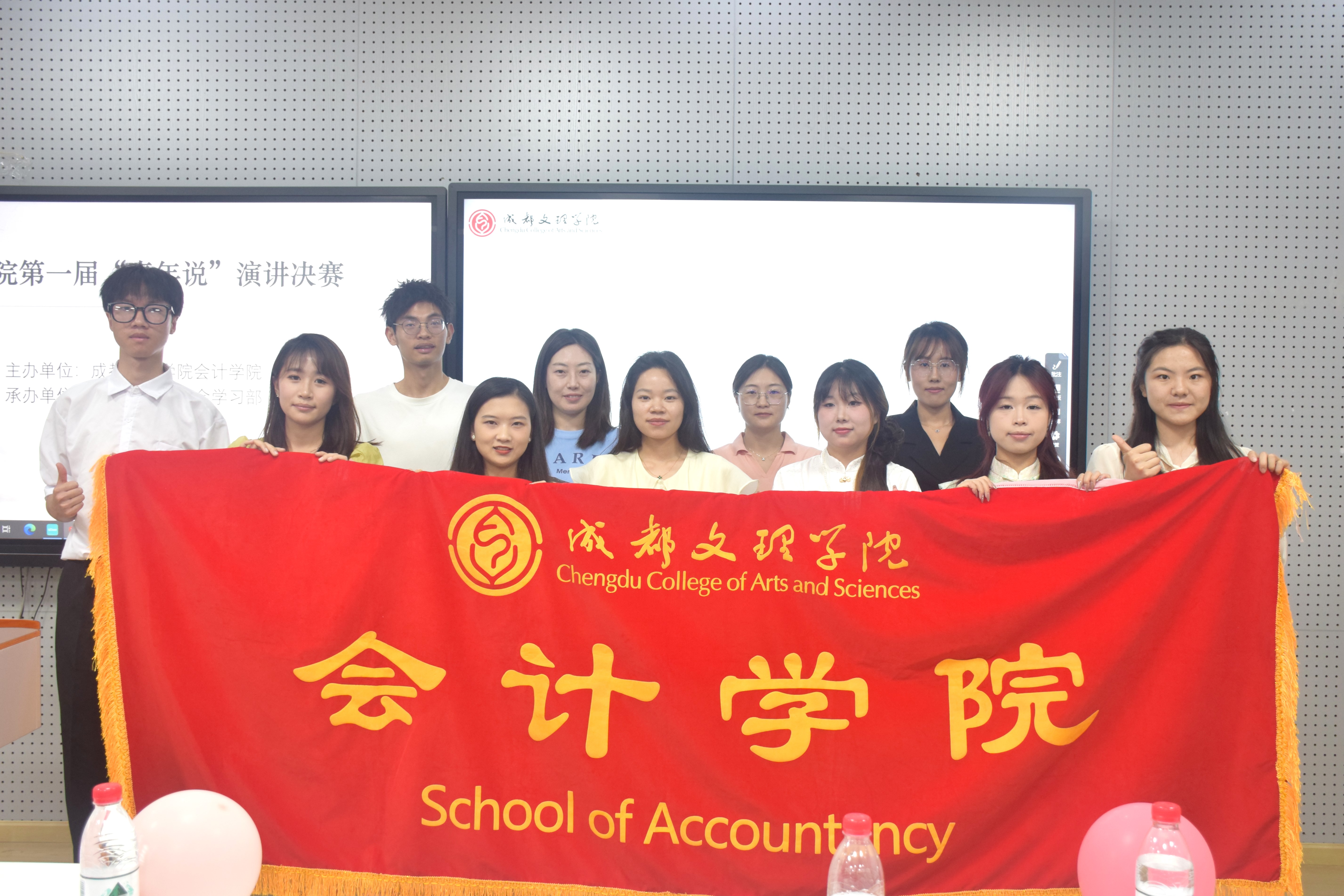 【会计】会计学院举行第一届“青年说”演讲比赛决赛
