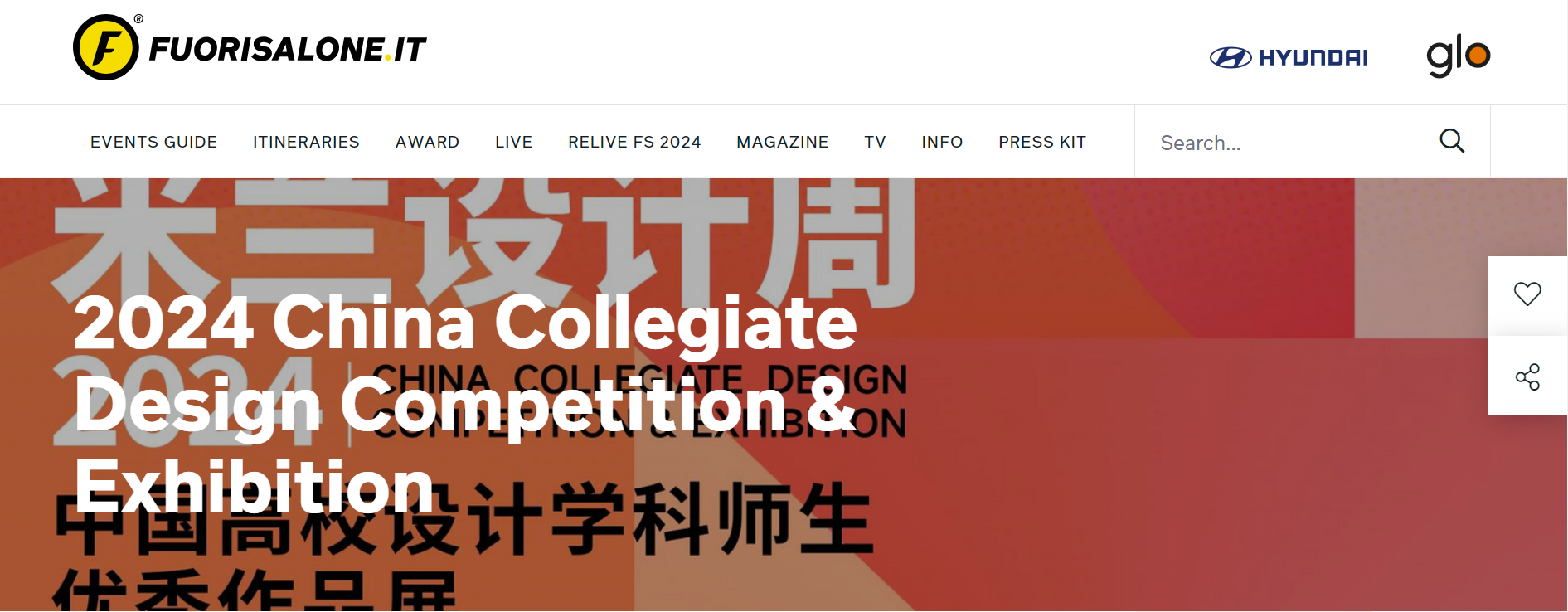 喜报!五大联赛学子作品首次亮相意大利2024米兰设计周