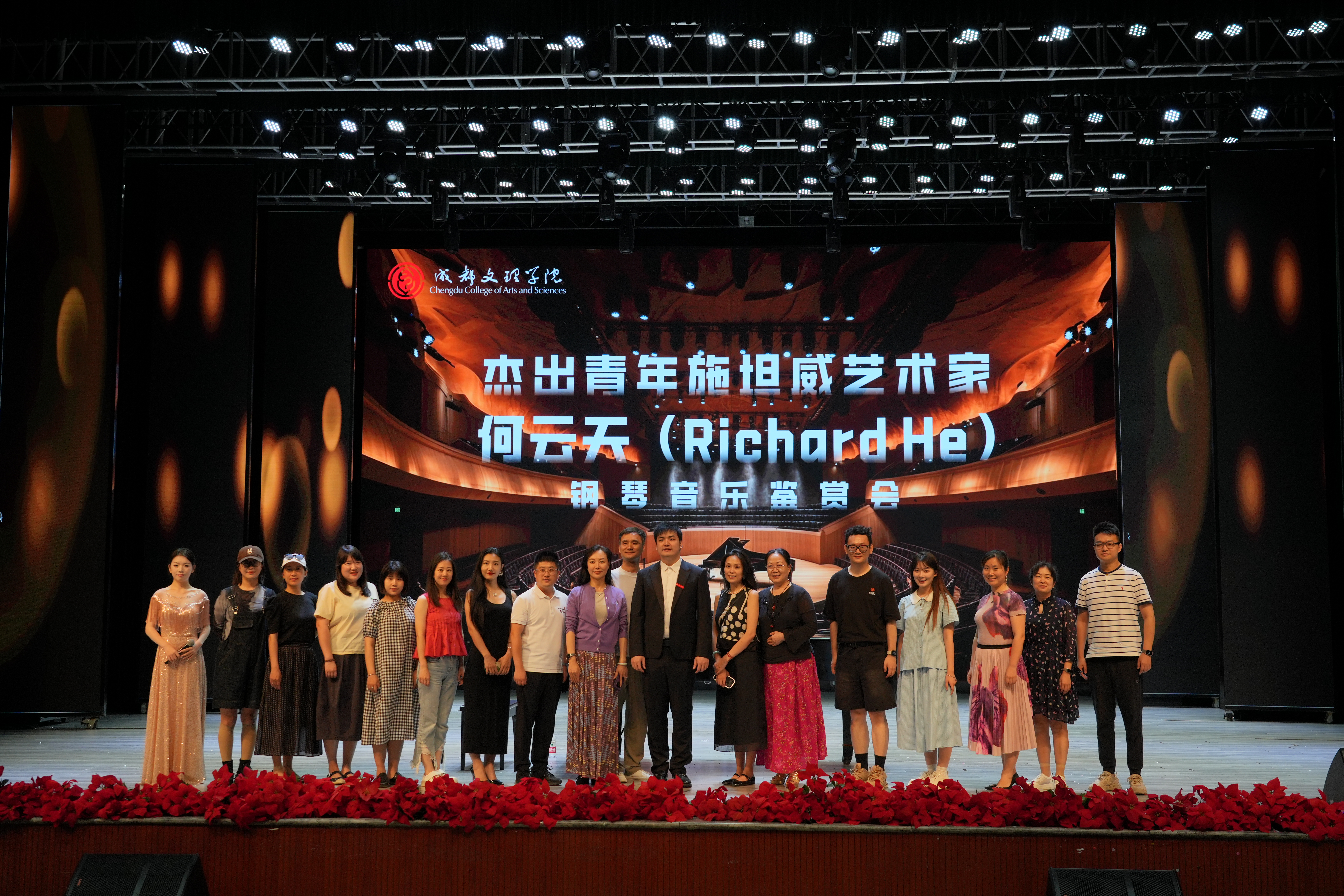 【传演】传媒与演艺学院举办杰出青年施坦威艺术家钢琴音乐鉴赏会
