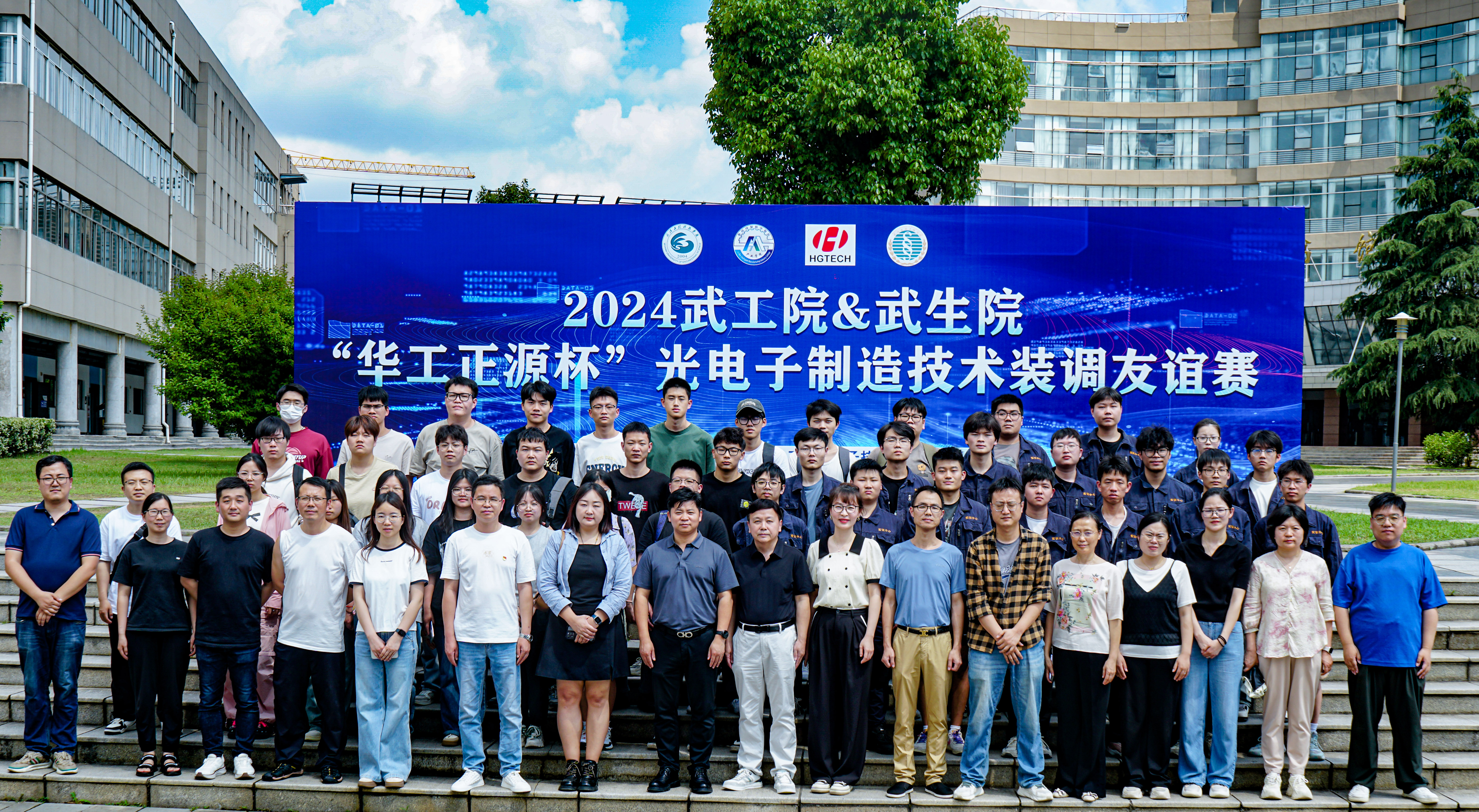 同台竞技展风采 以赛促学提技能 | 我校举办2024五大联赛&武生院“华工正源杯”光电子制造技术装调友谊赛