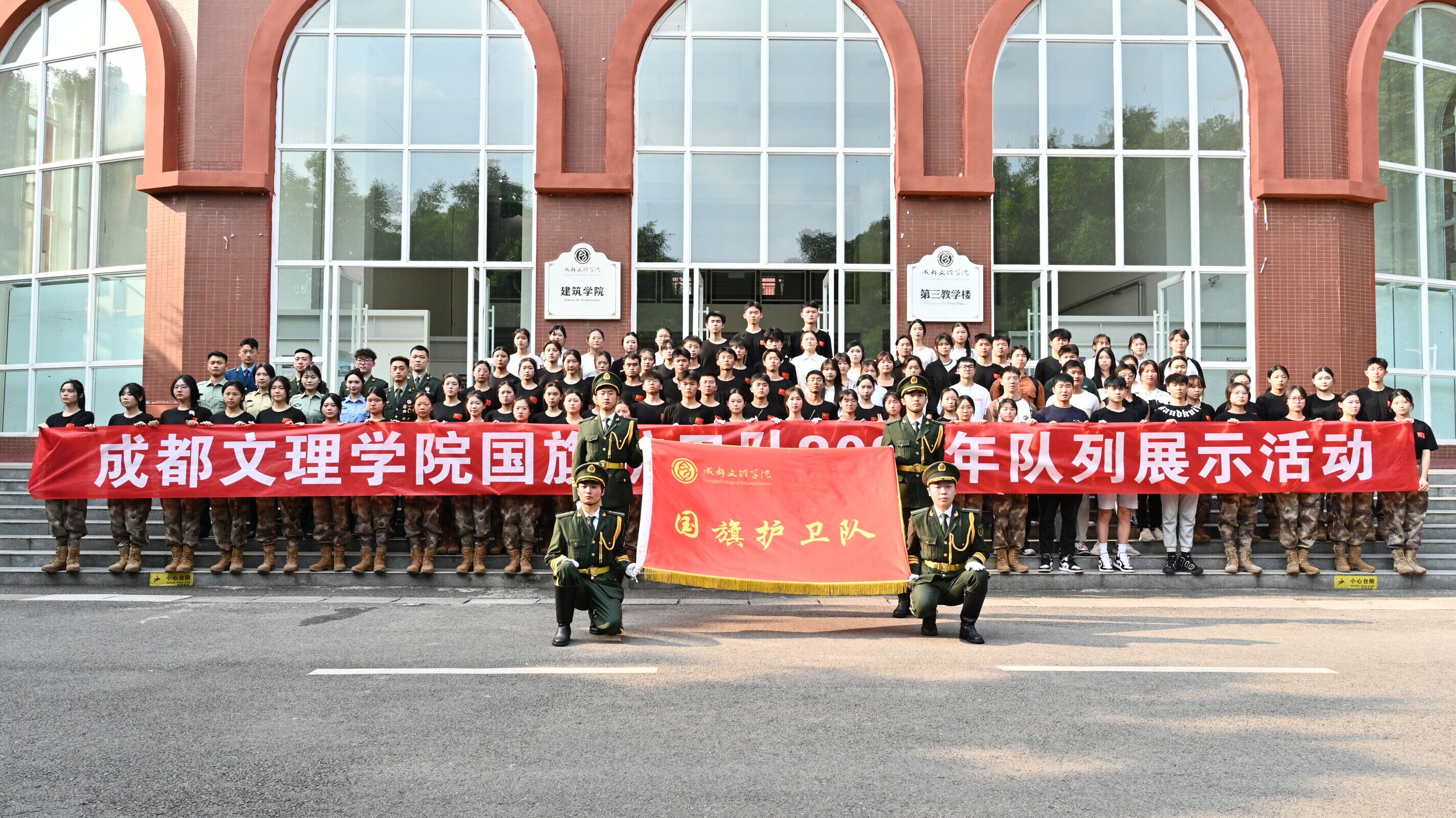 【国护】国旗护卫队顺利举行2024年队列展示活动